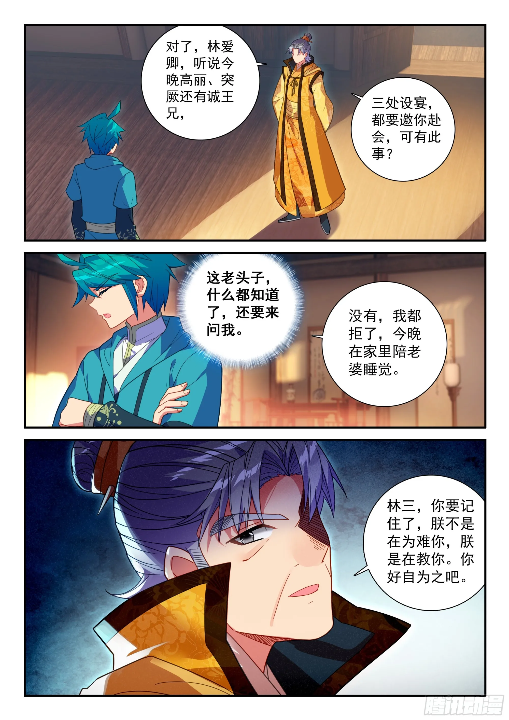 161 对付一个人 第10页