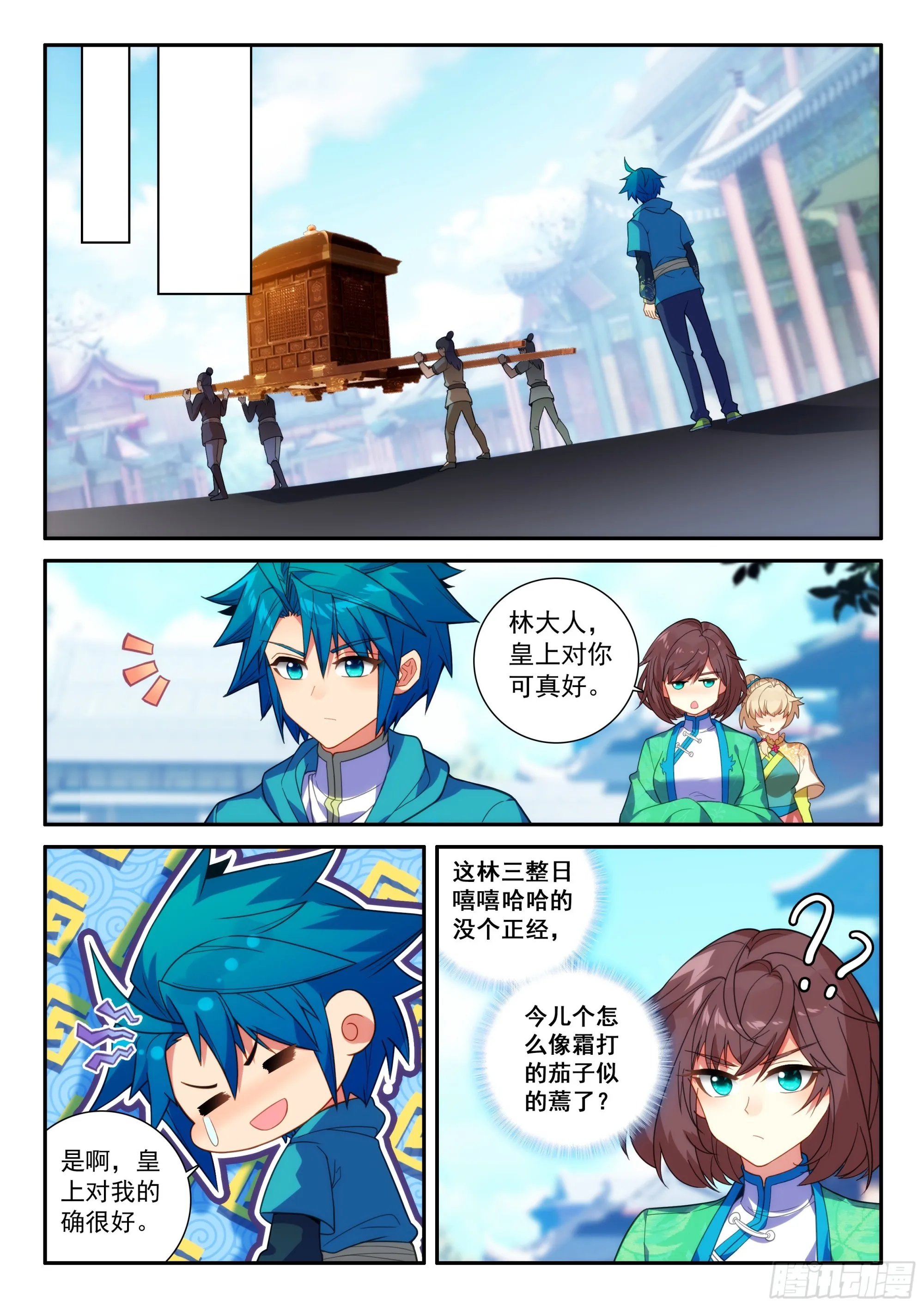 161 对付一个人 第11页