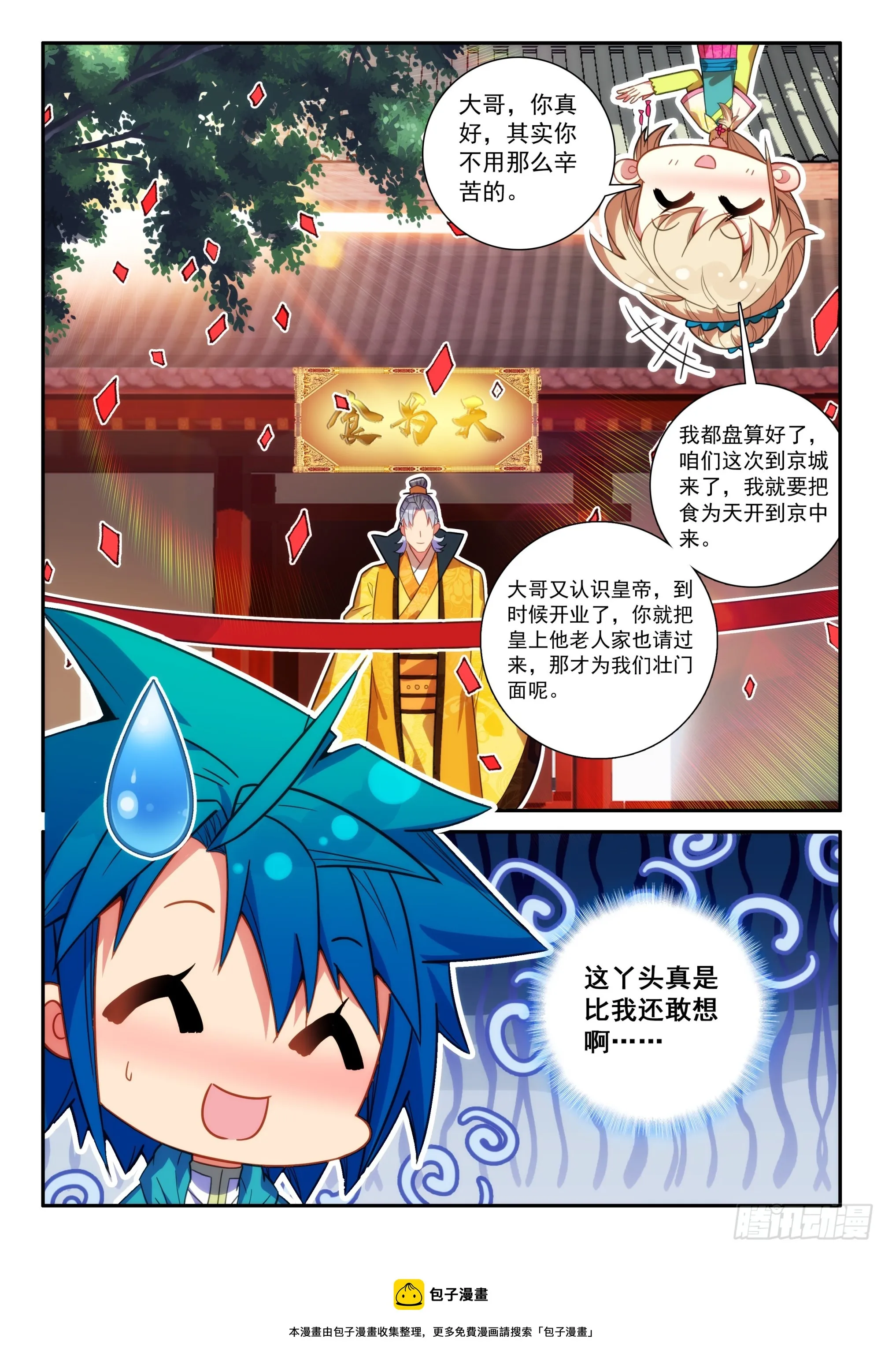 161 对付一个人 第16页