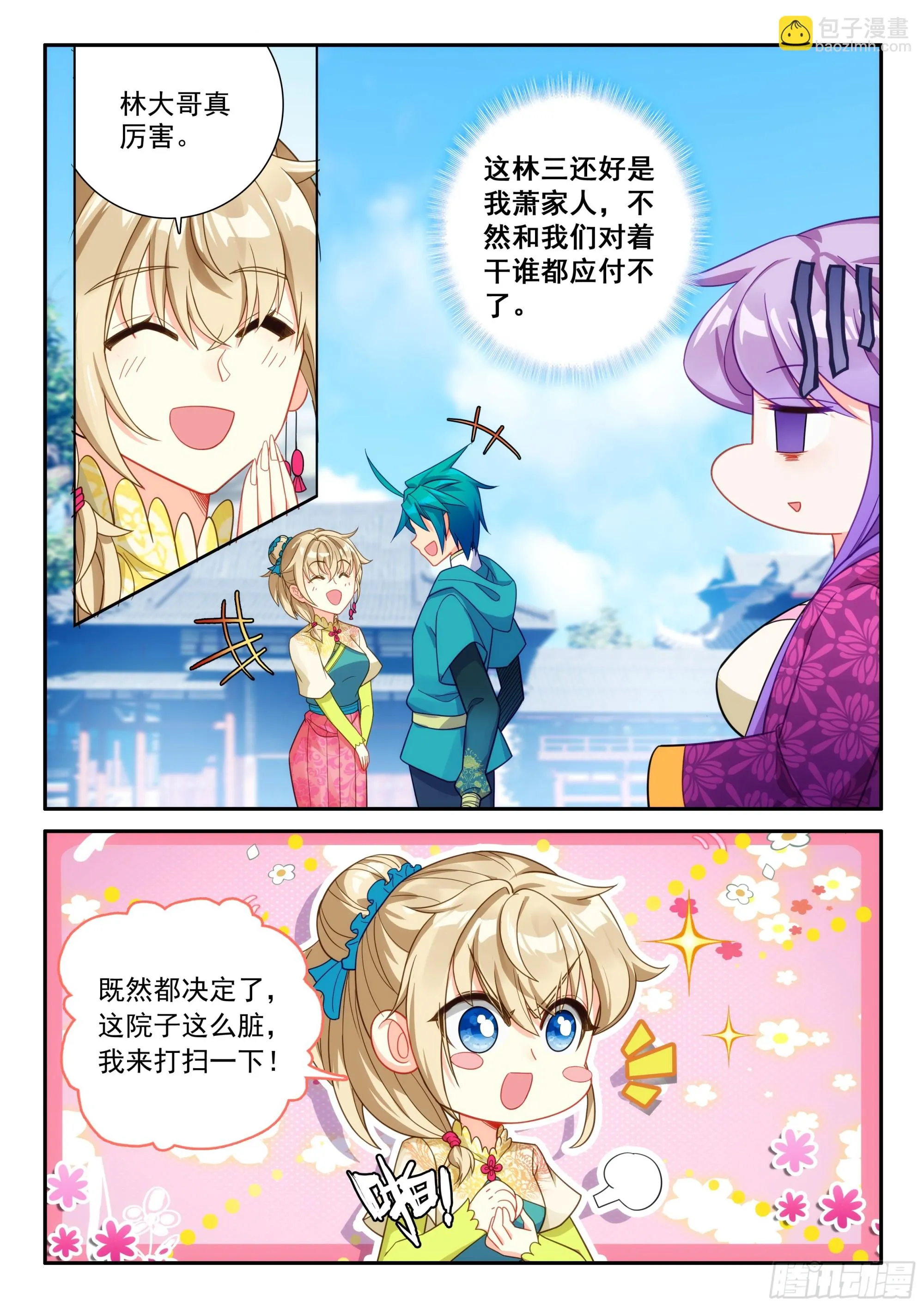 162 赴约 第2页