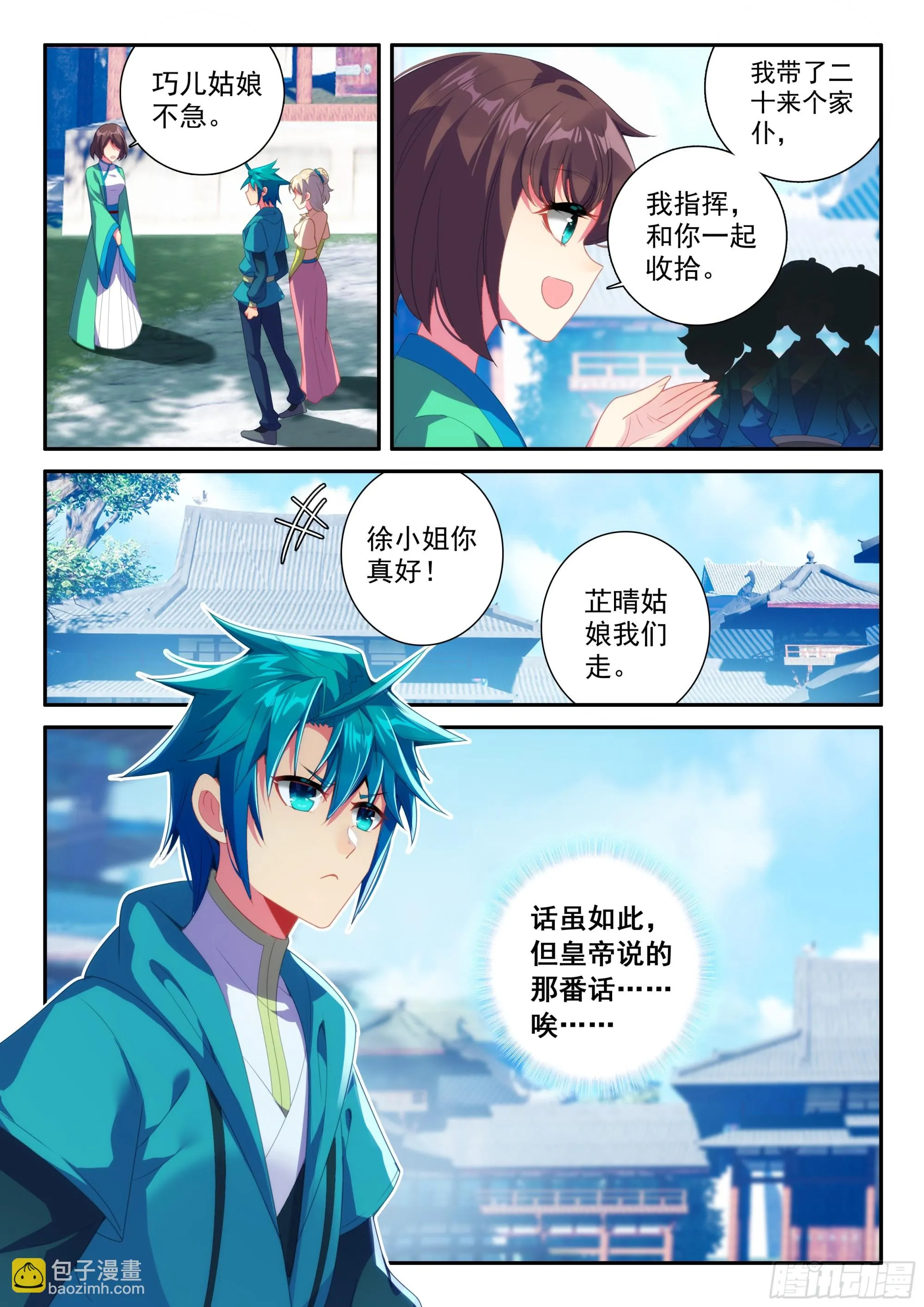 162 赴约 第3页