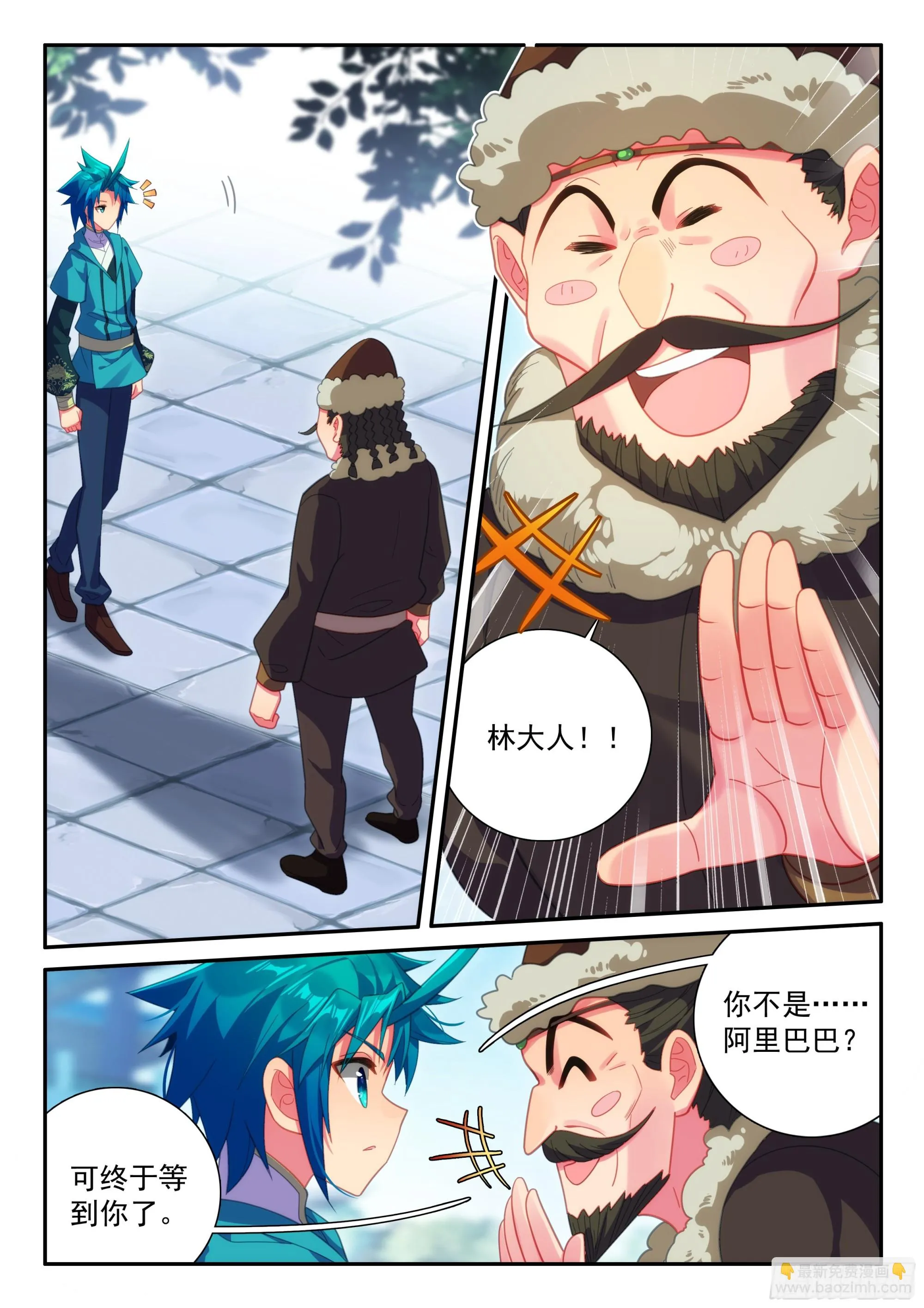 162 赴约 第4页