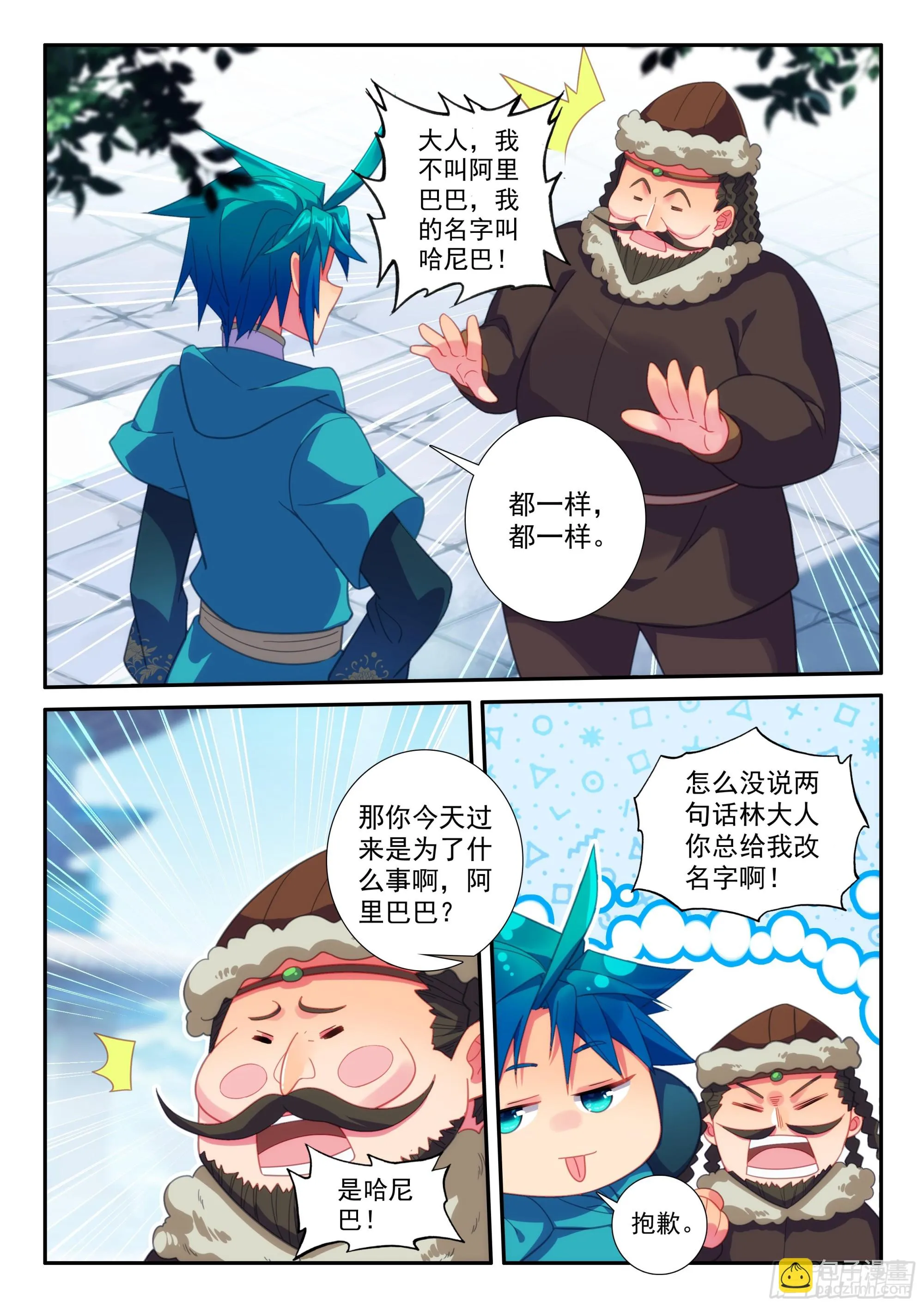 162 赴约 第5页