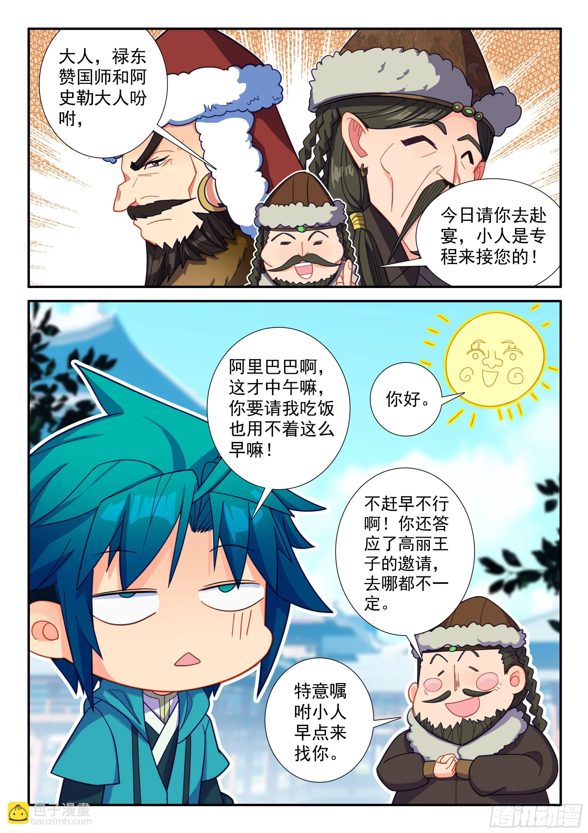 162 赴约 第6页