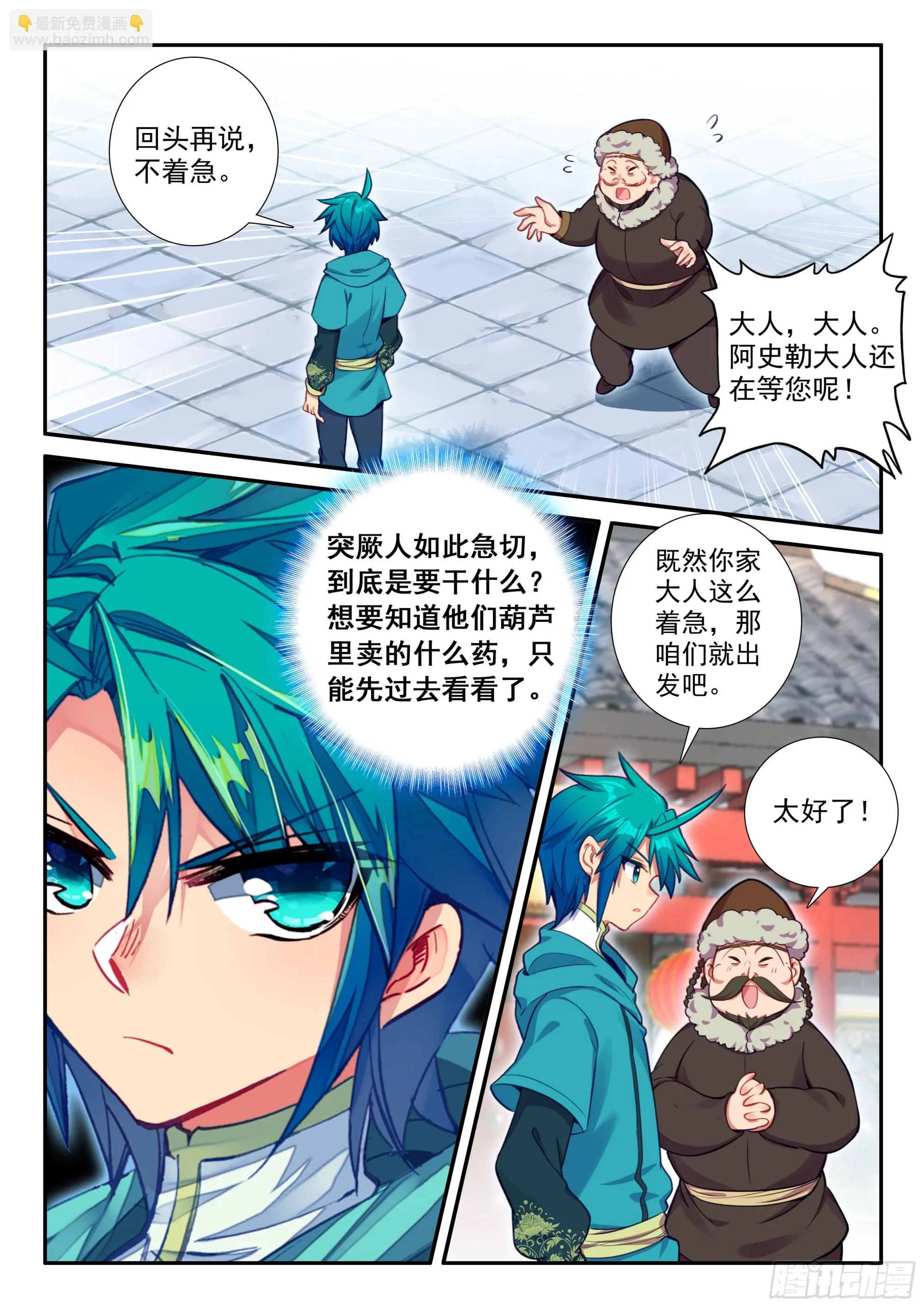162 赴约 第7页