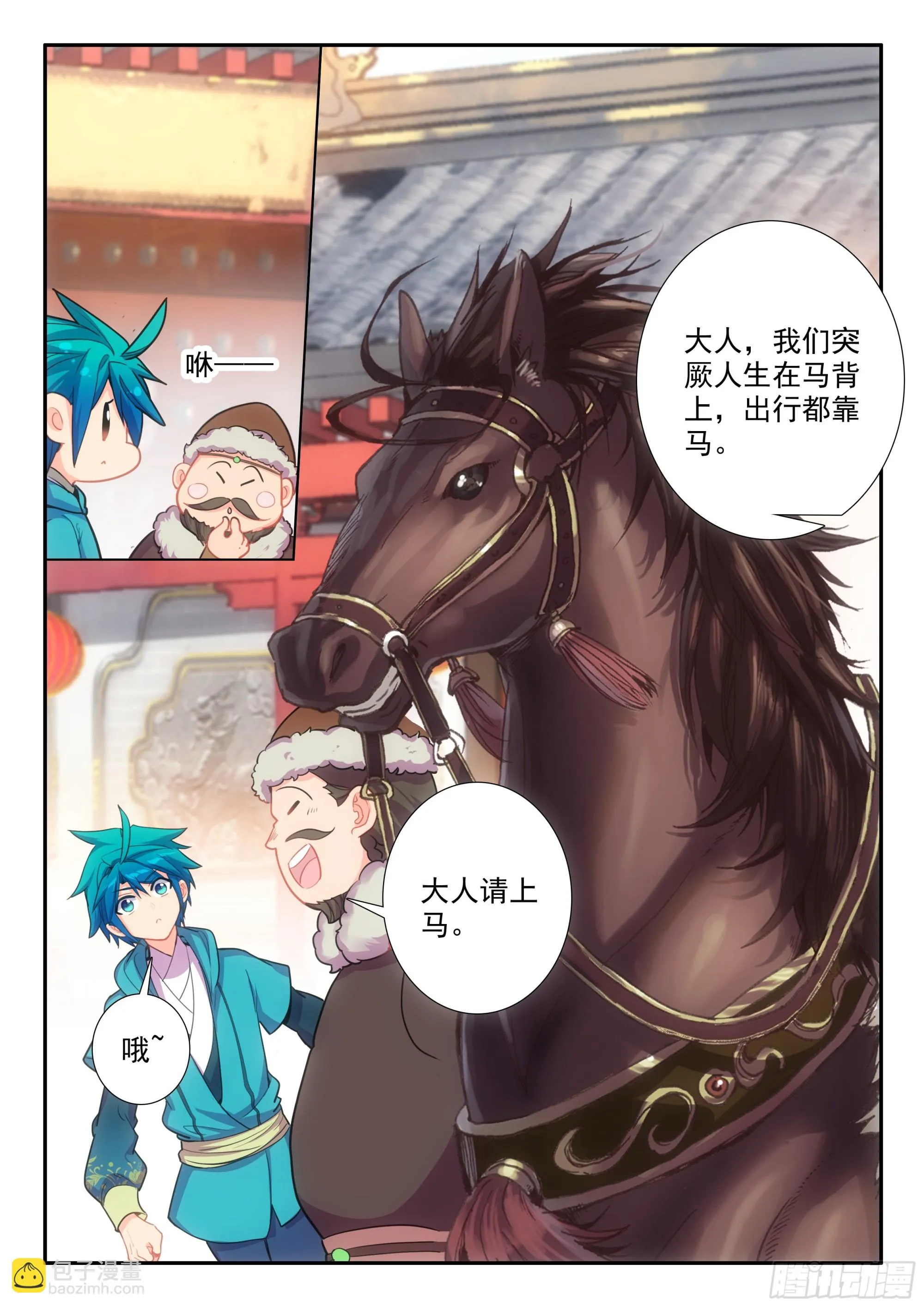162 赴约 第8页