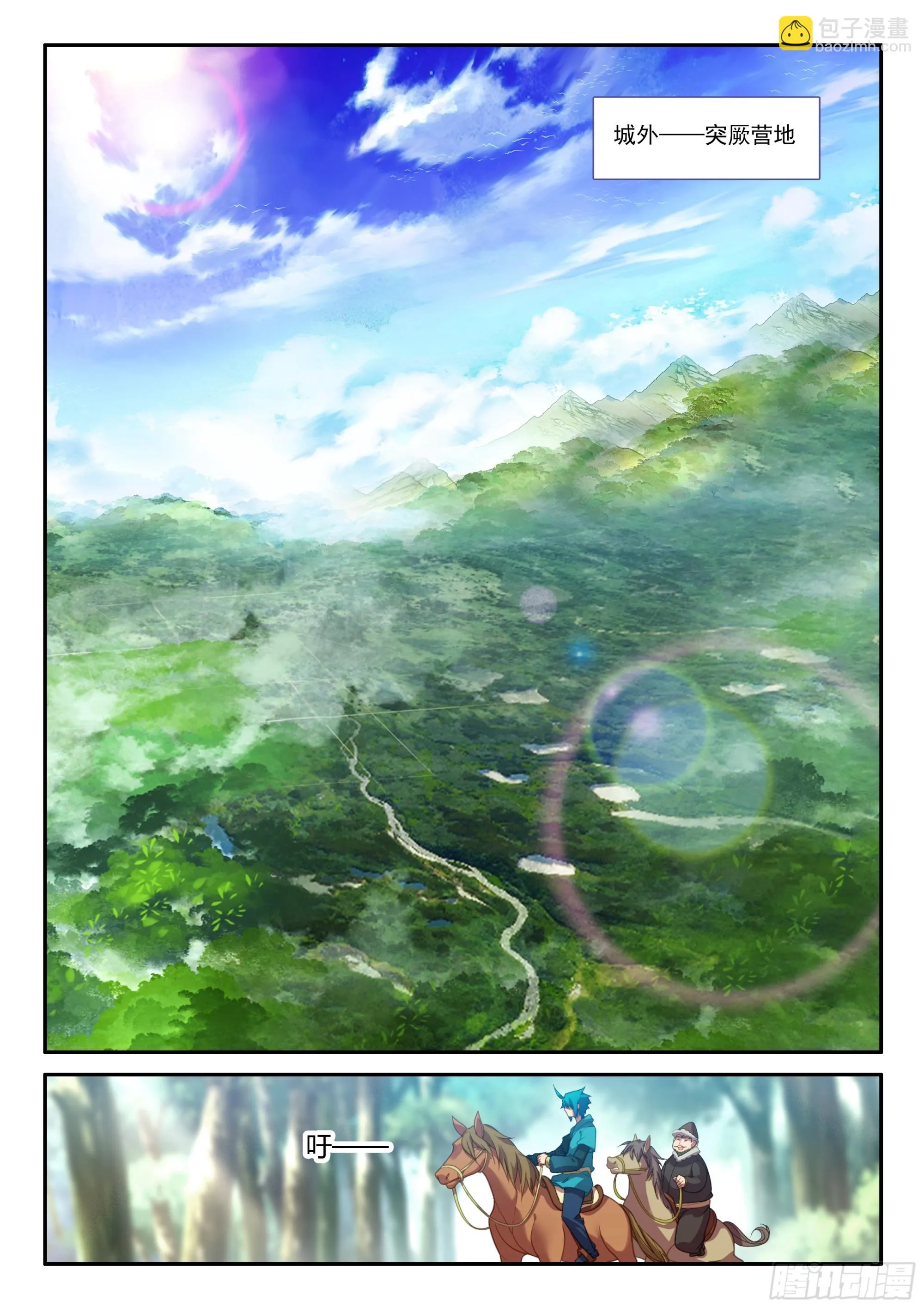162 赴约 第10页