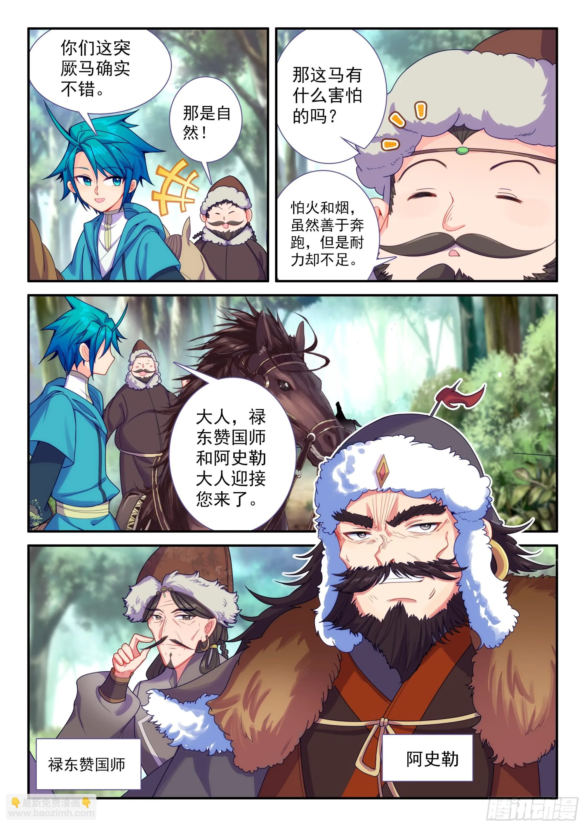 162 赴约 第11页
