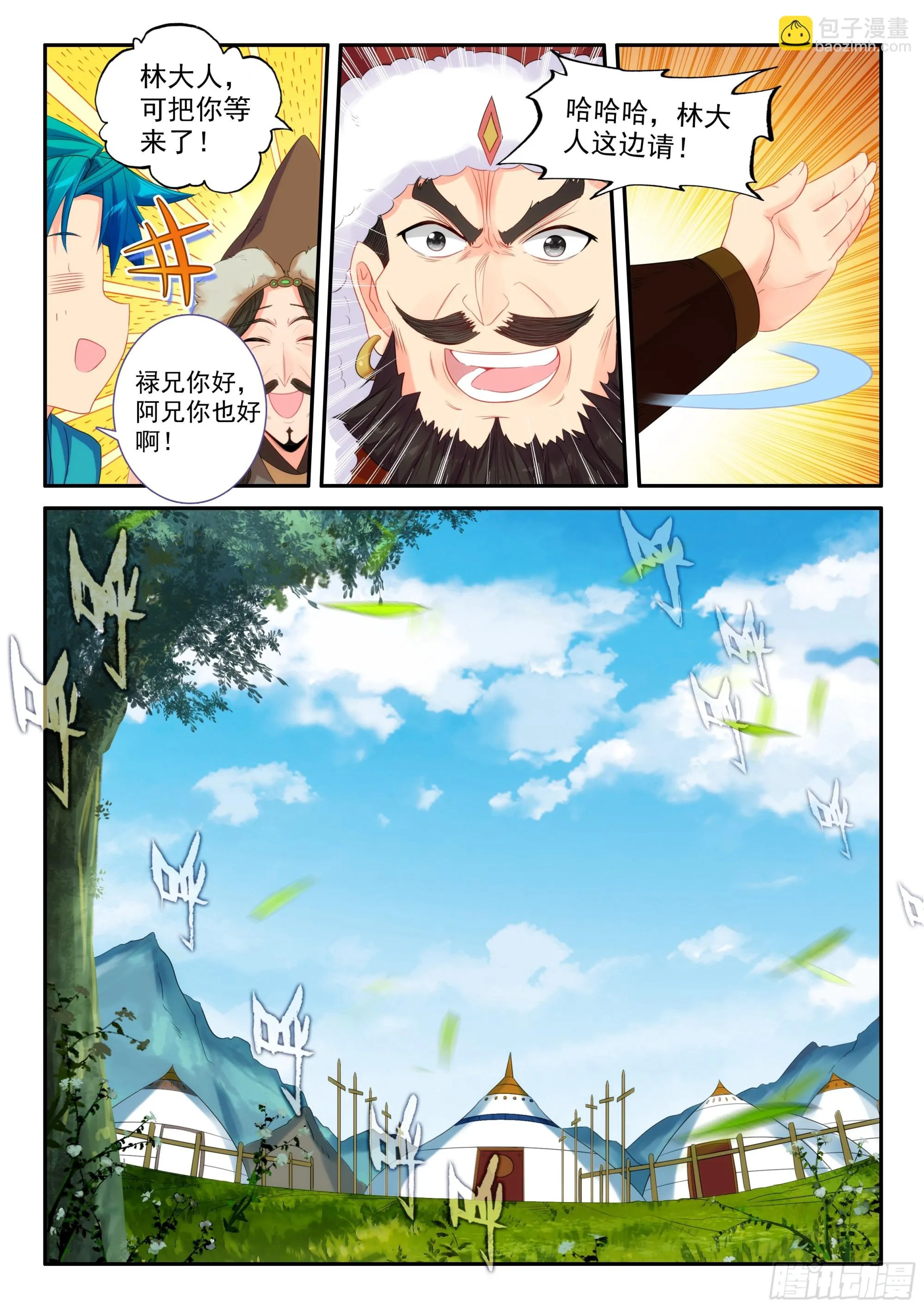162 赴约 第12页