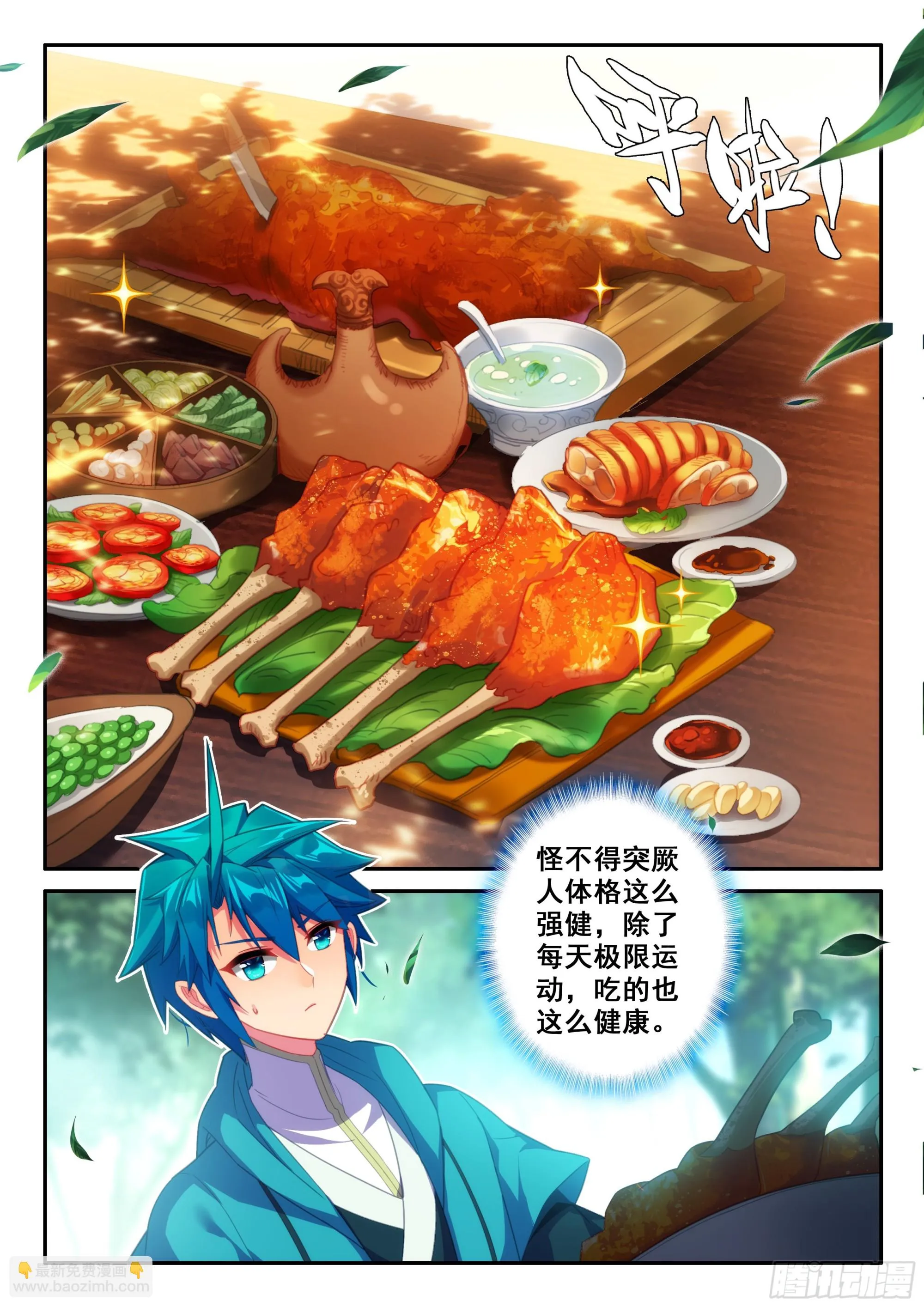 162 赴约 第13页