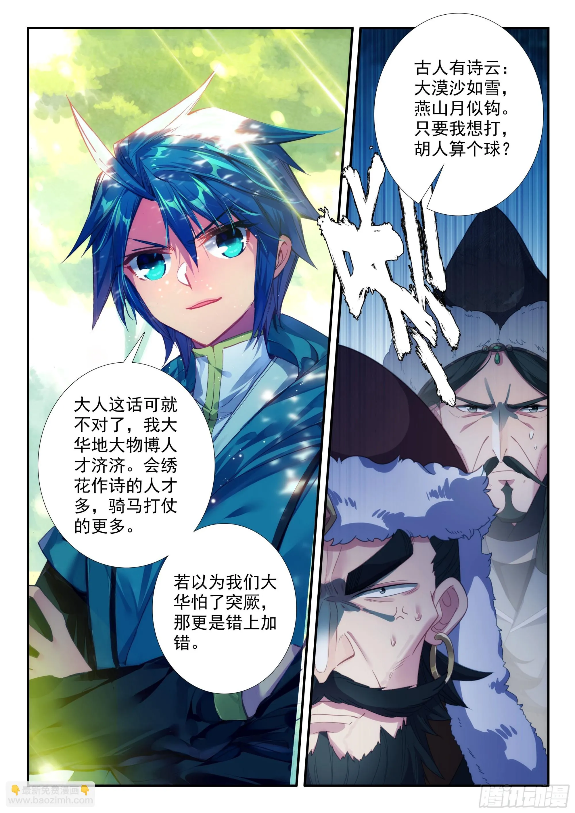 162 赴约 第15页