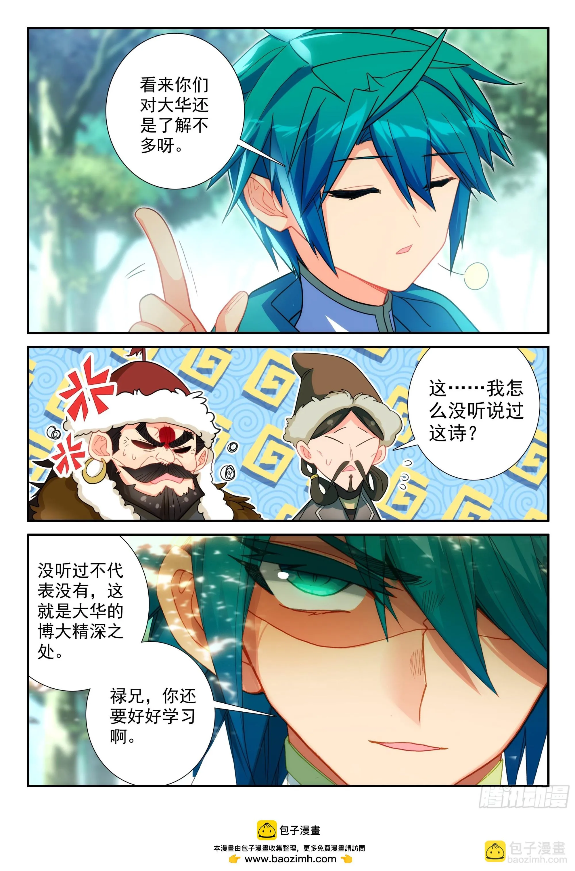 162 赴约 第16页
