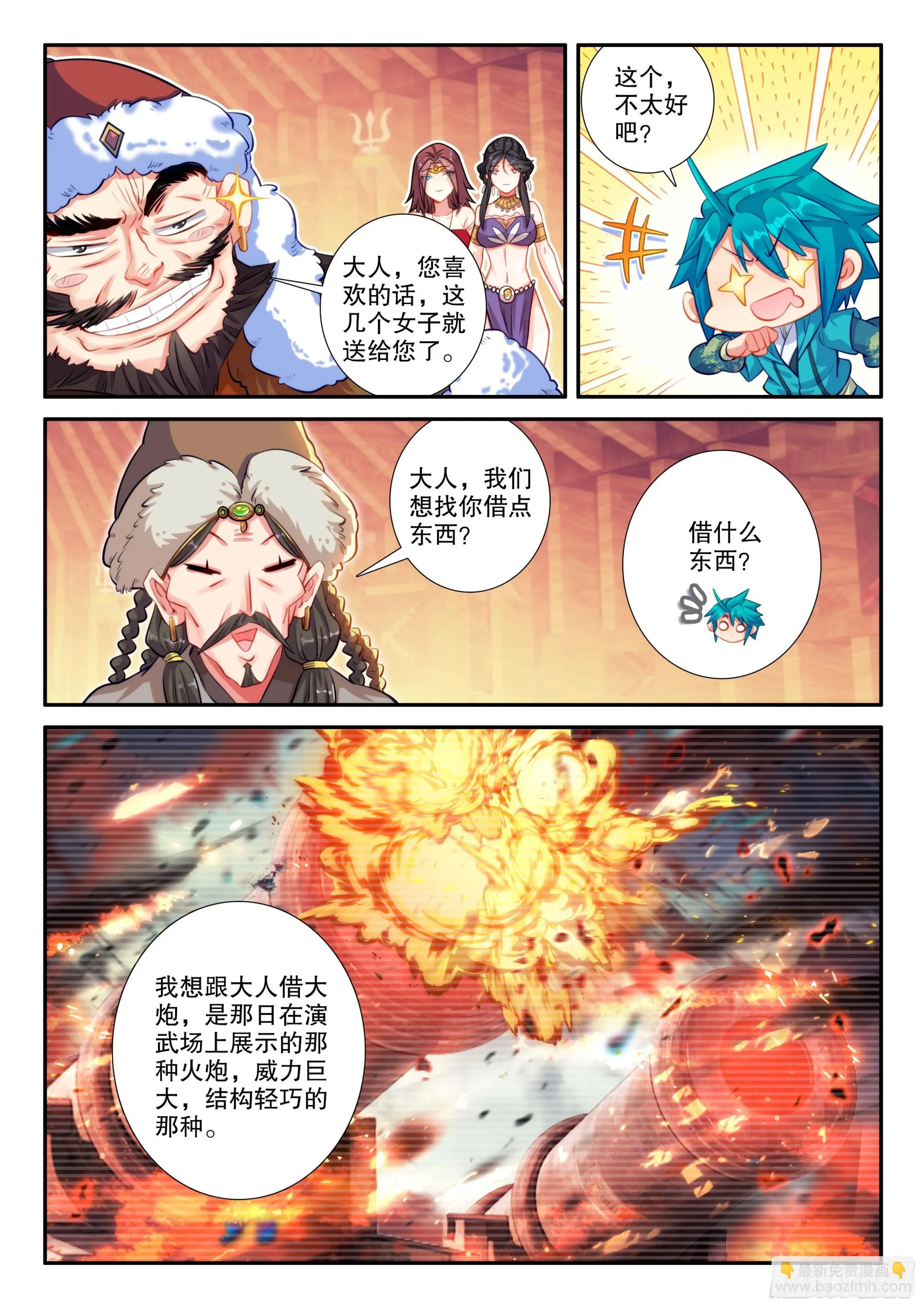 163 求人借物 第8页
