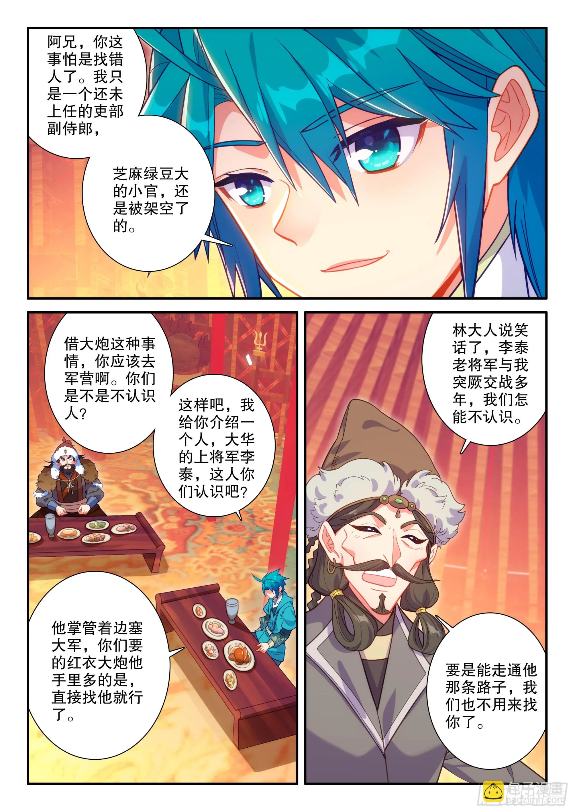 163 求人借物 第9页