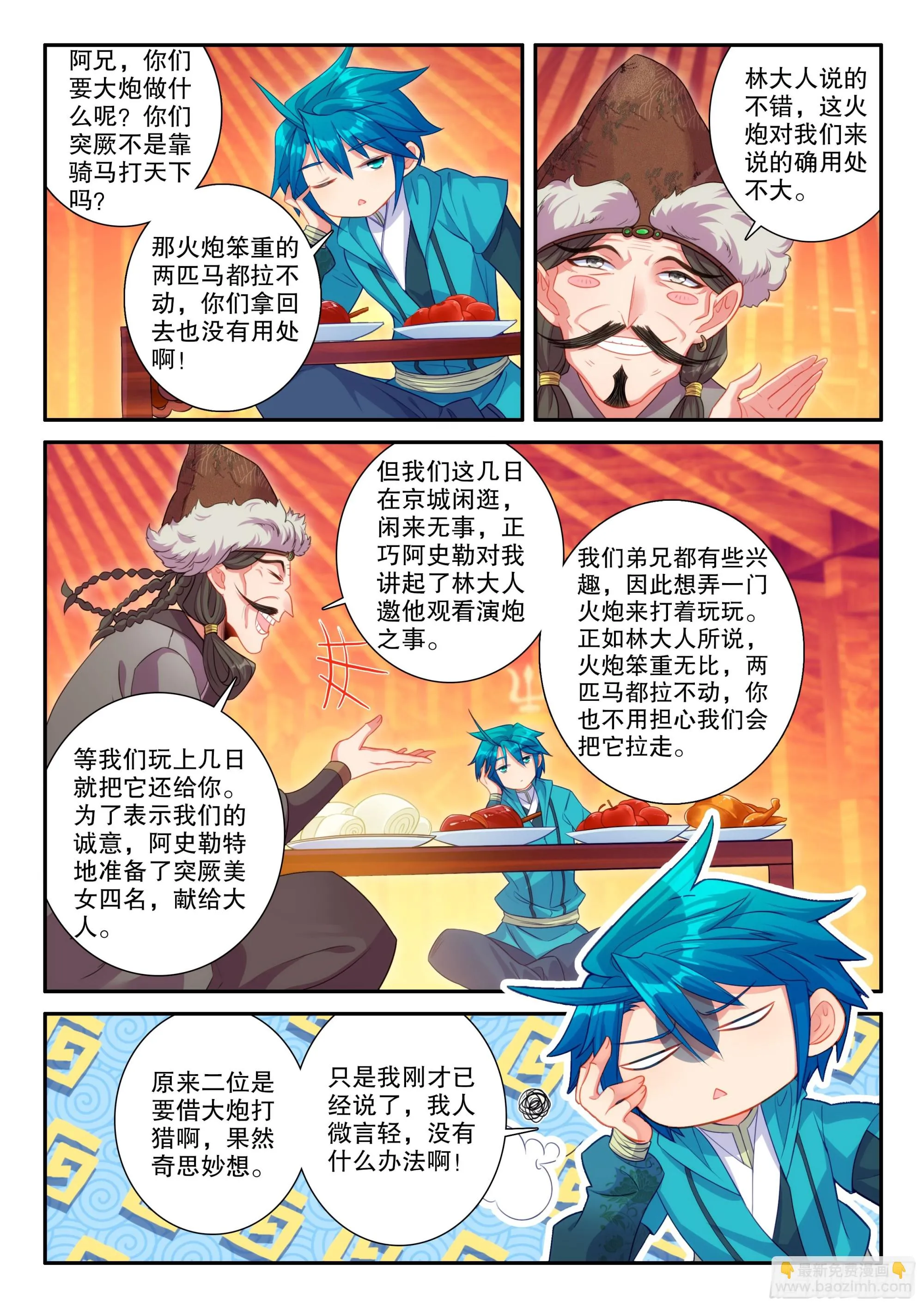 163 求人借物 第10页
