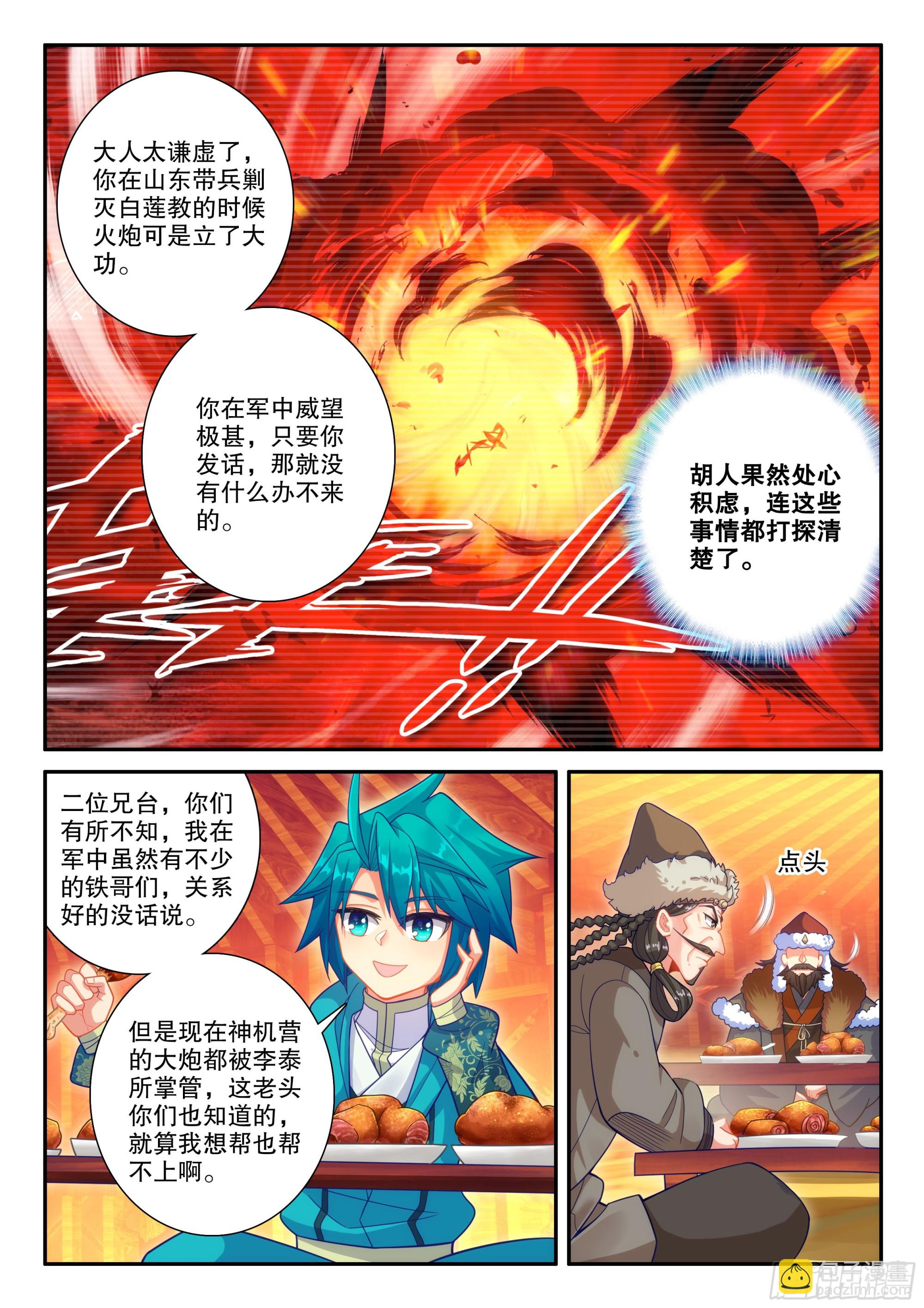 163 求人借物 第11页