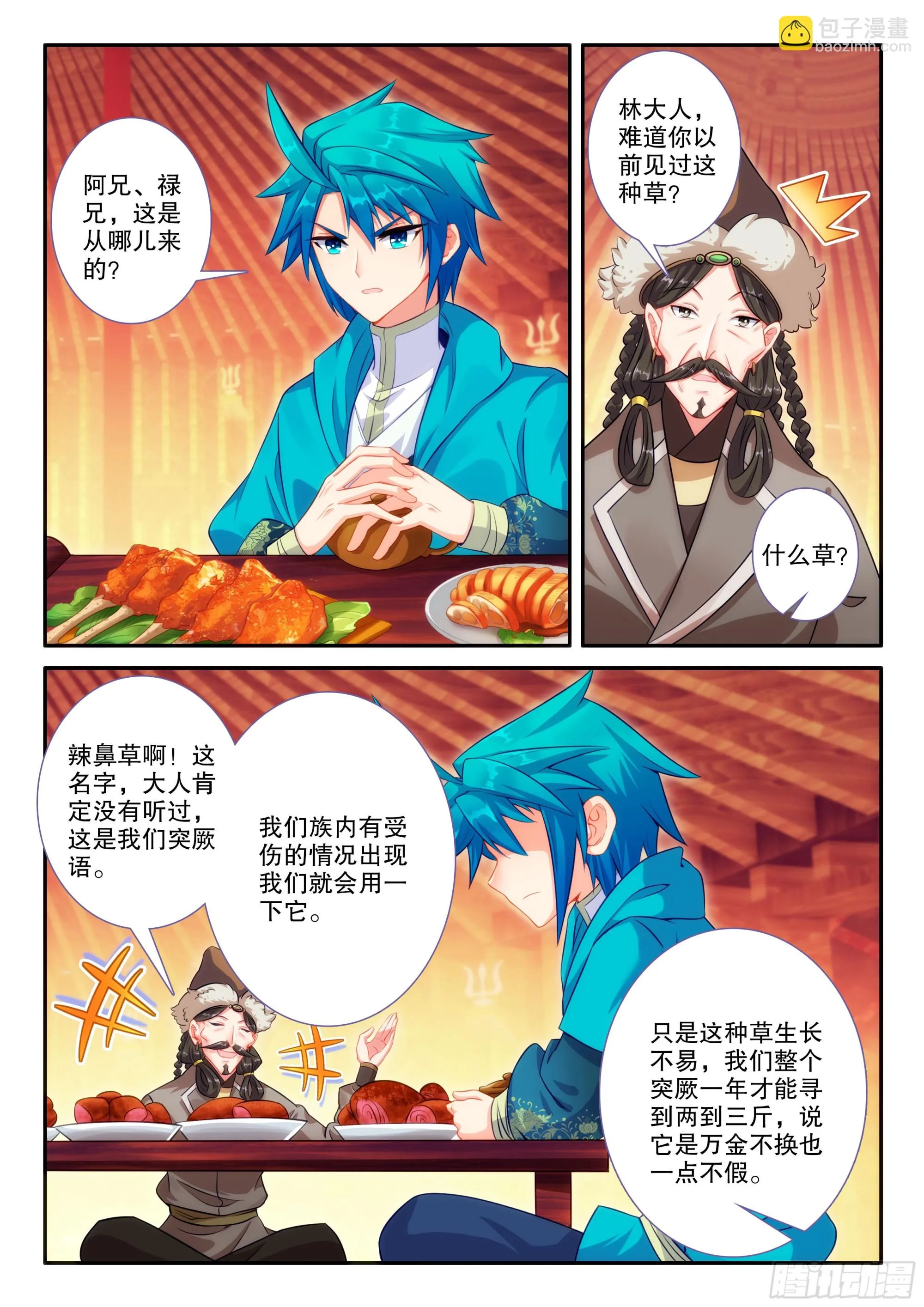 163 求人借物 第13页