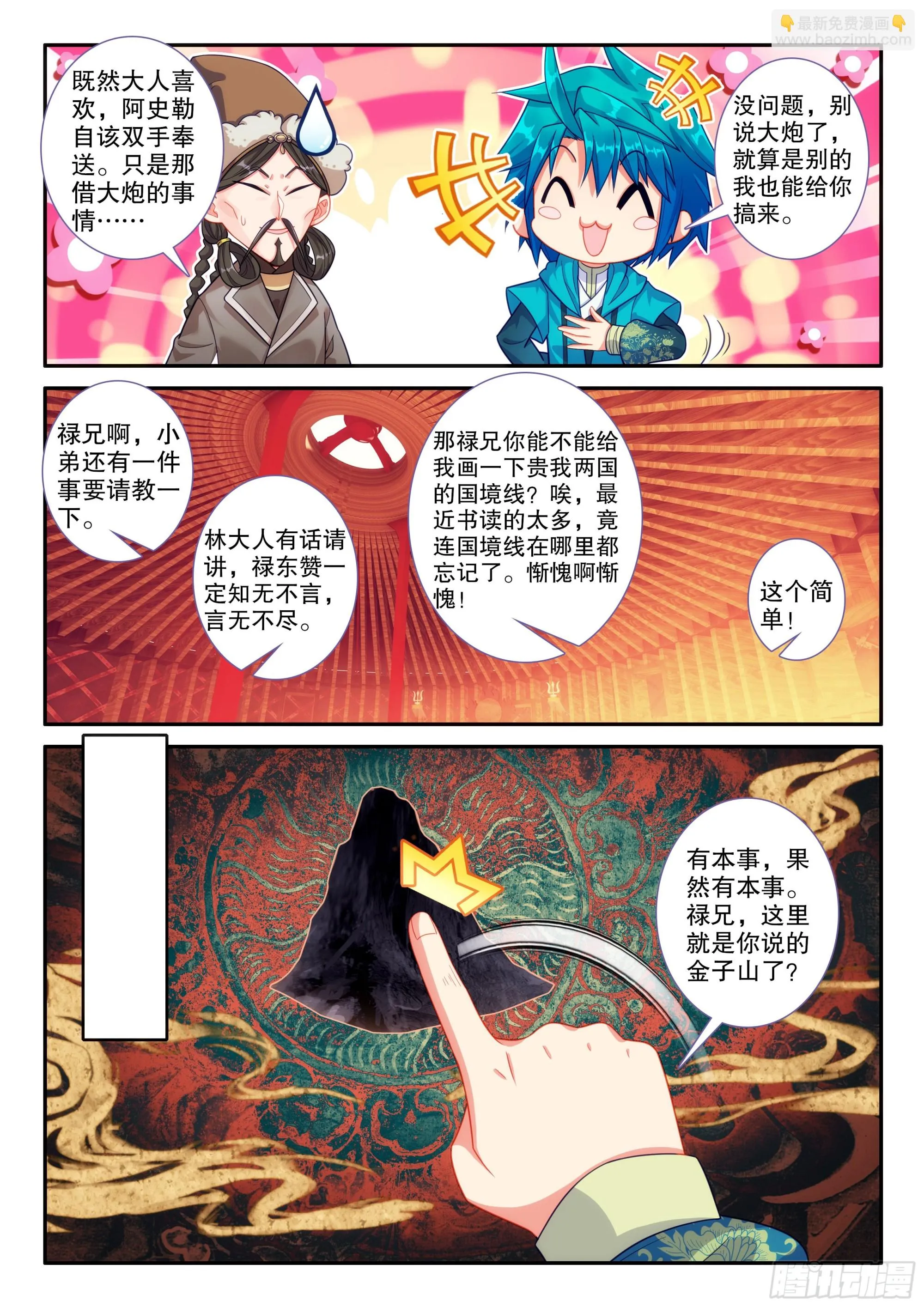 163 求人借物 第15页