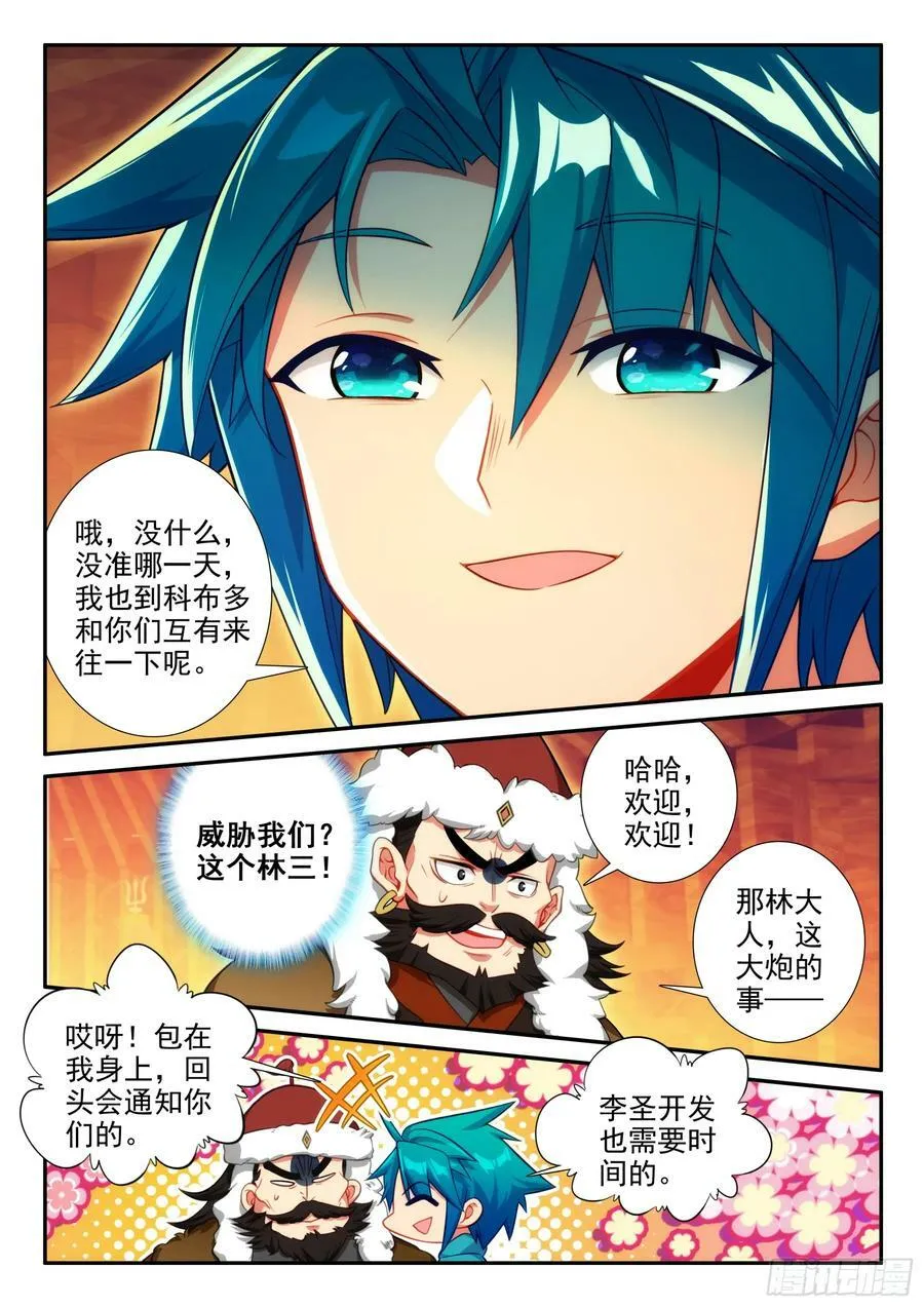 164 交易达成 第2页