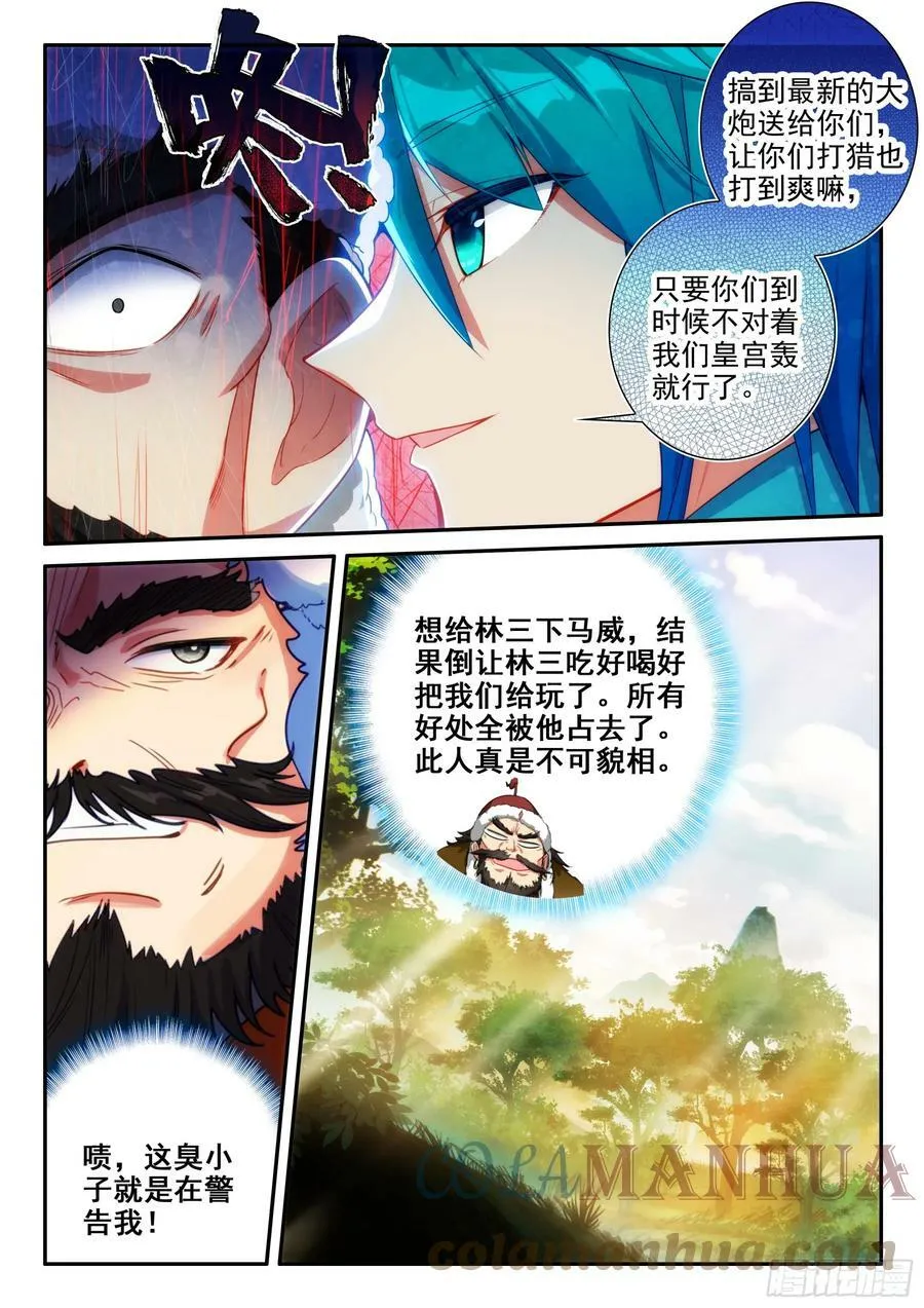 164 交易达成 第3页