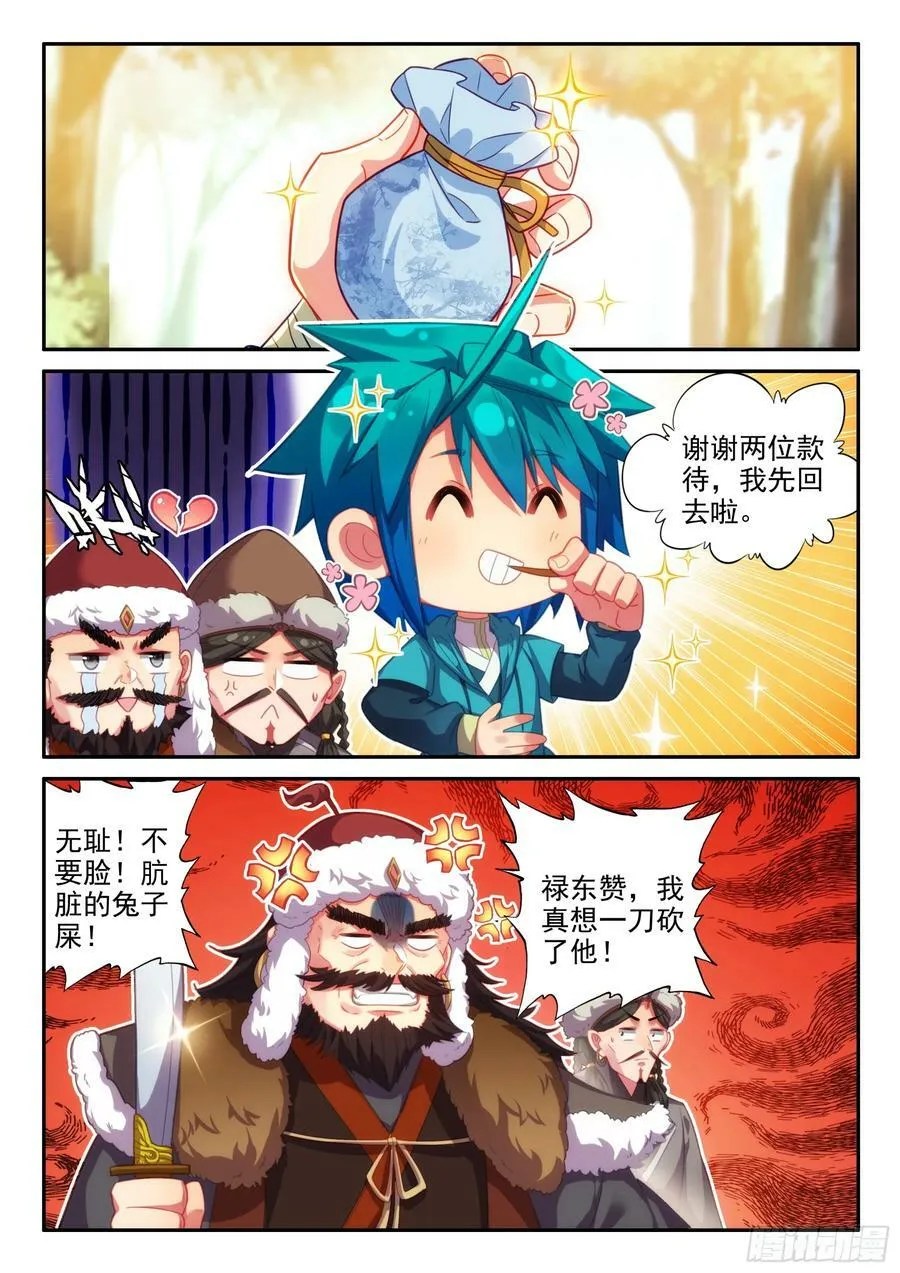 164 交易达成 第4页
