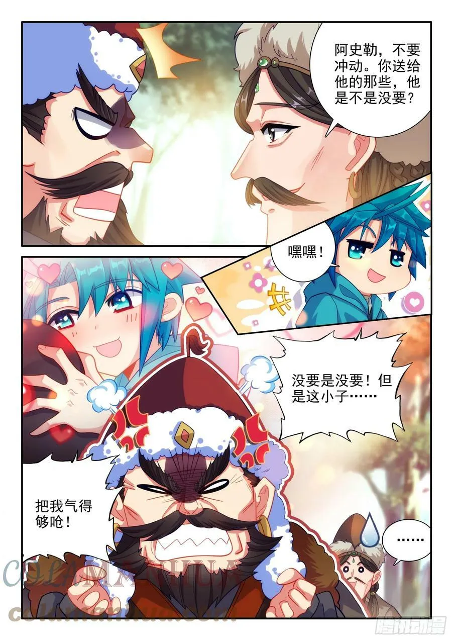 164 交易达成 第5页