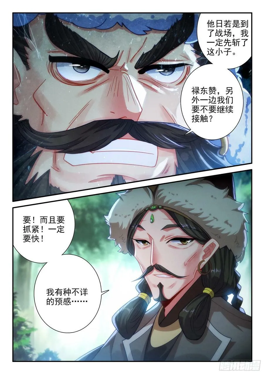 164 交易达成 第6页