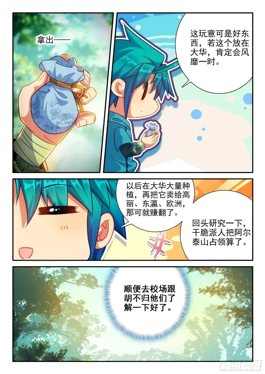 164 交易达成 第8页