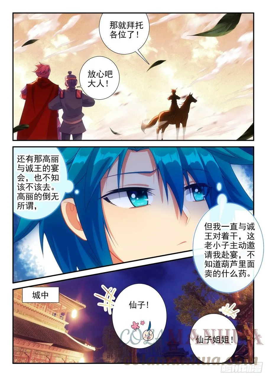 164 交易达成 第13页