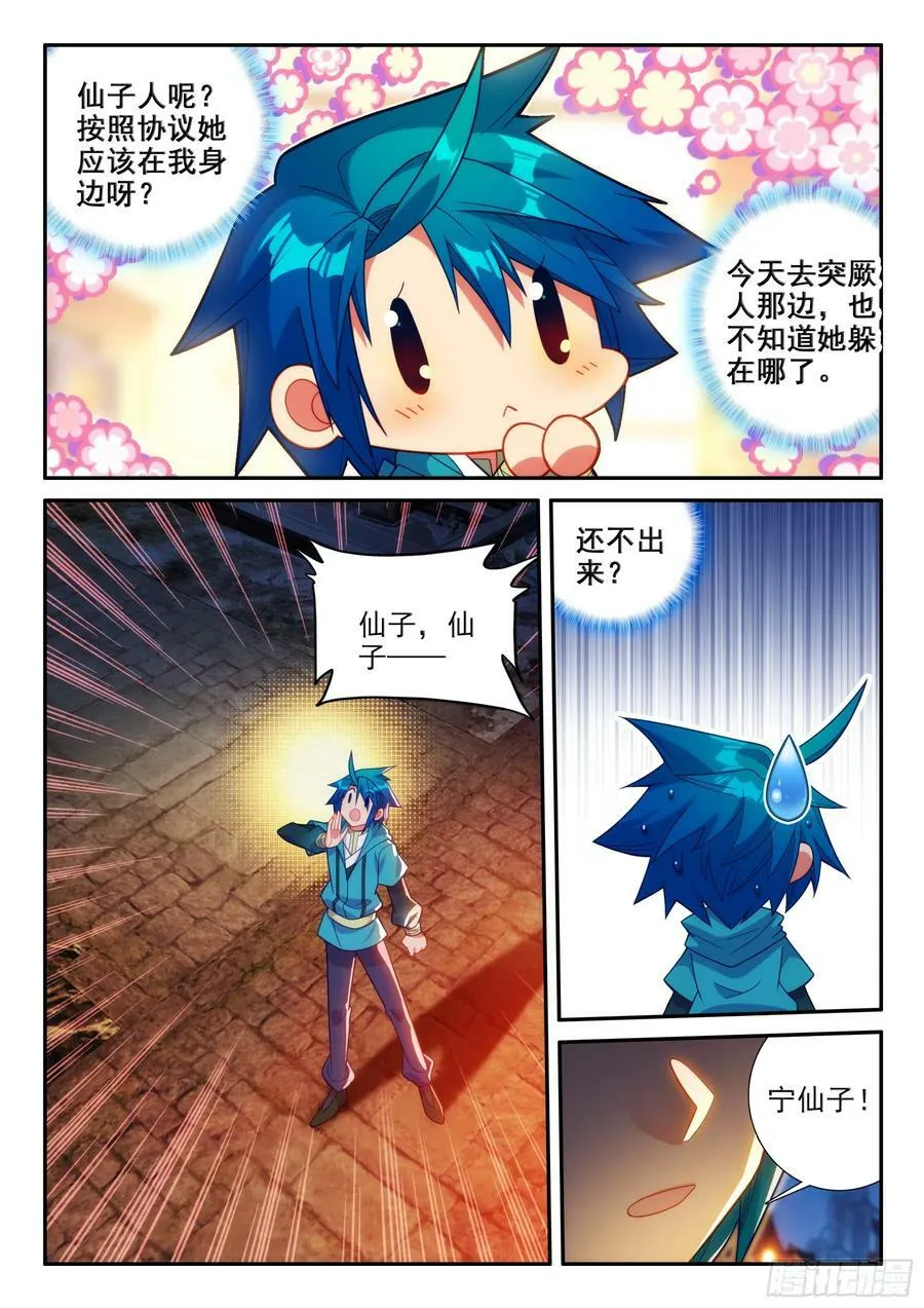 164 交易达成 第14页