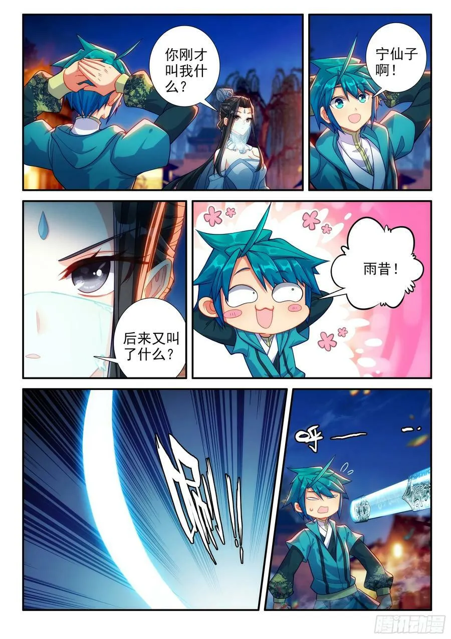 164 交易达成 第18页
