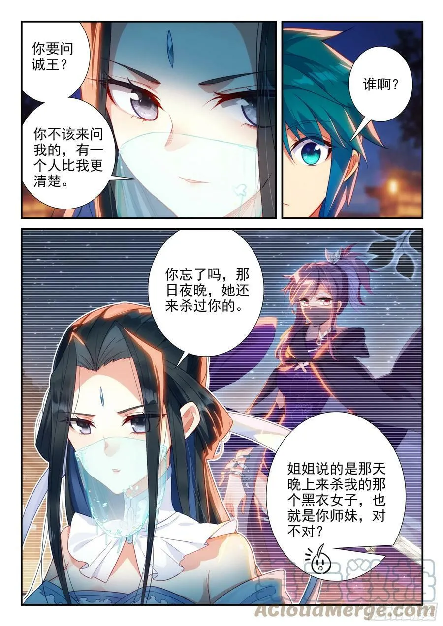 165 赴宴 第7页