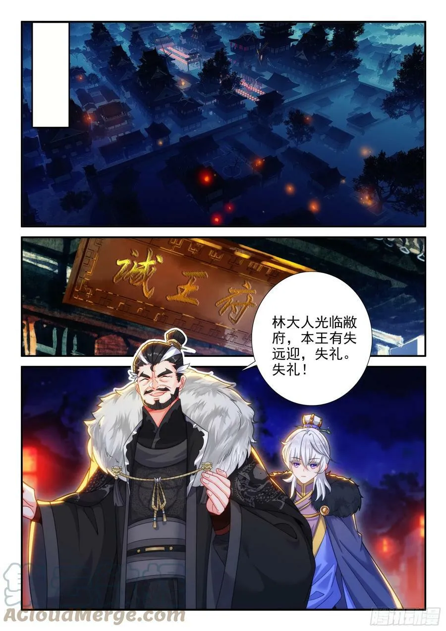 165 赴宴 第15页