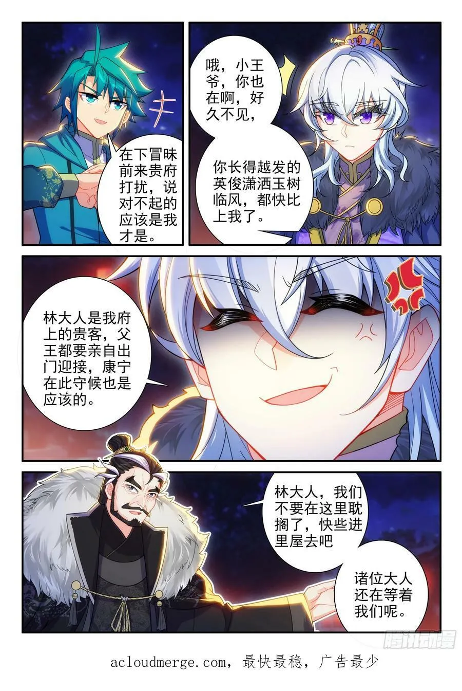 165 赴宴 第16页