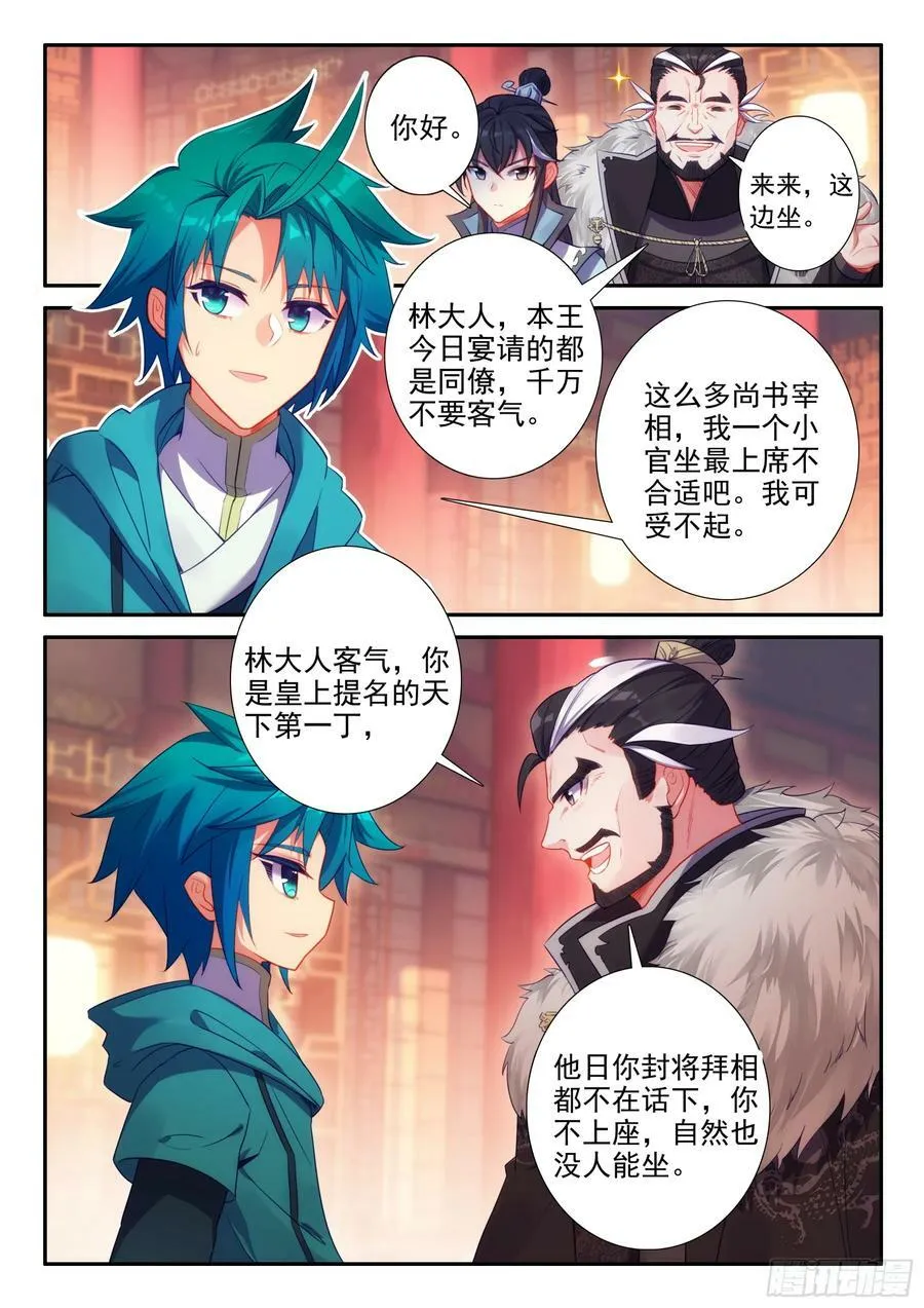 166 讥讽 第2页