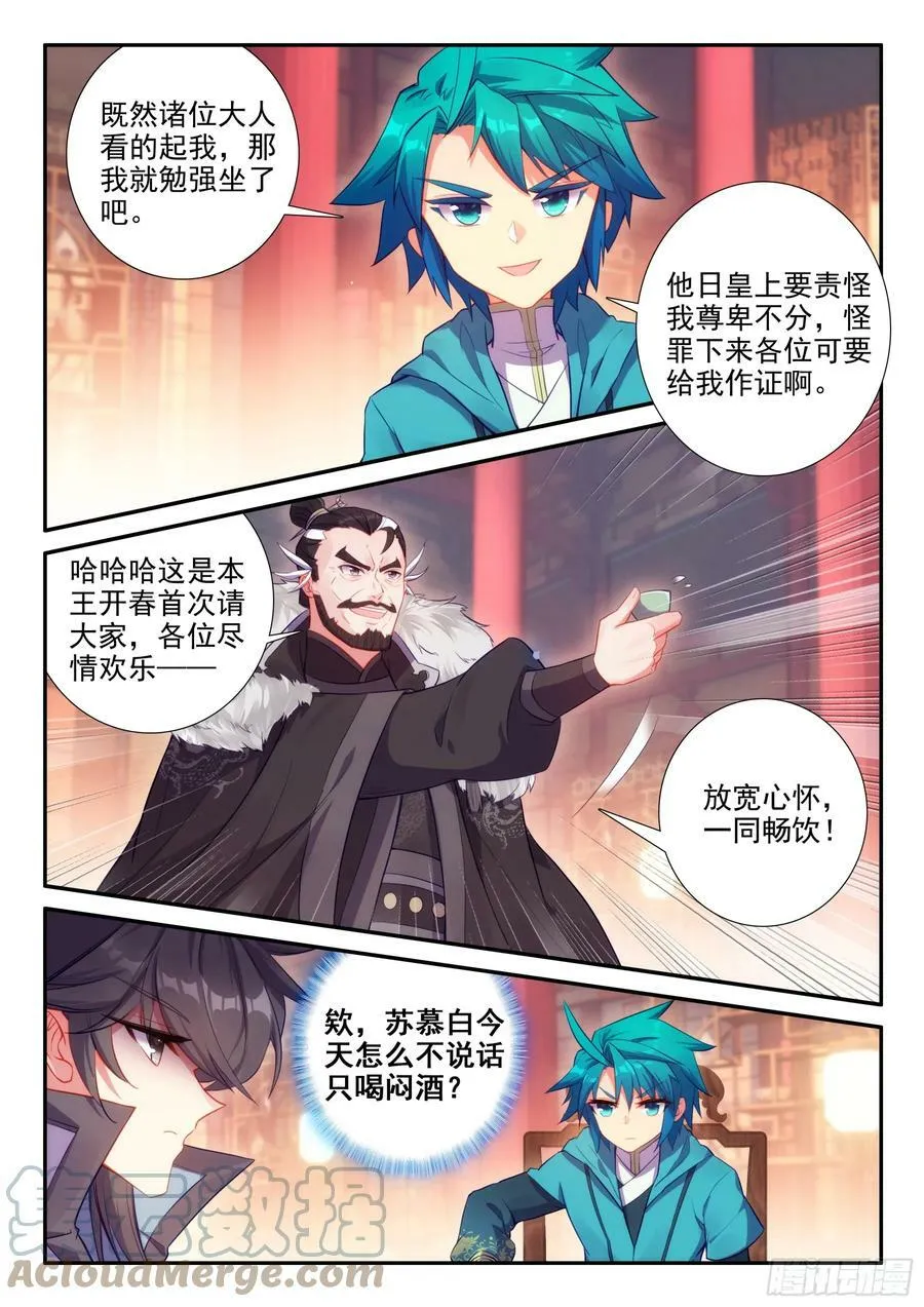166 讥讽 第3页