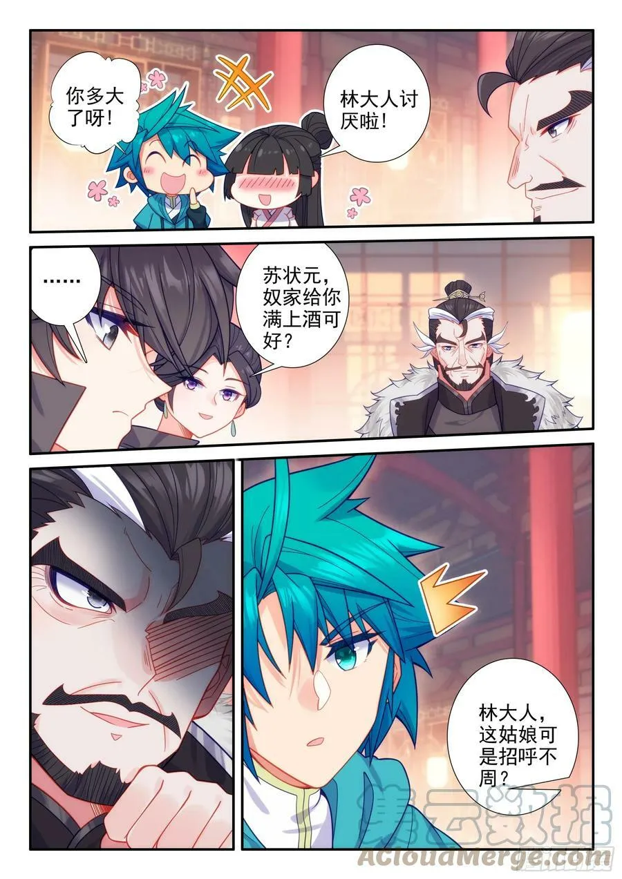 166 讥讽 第5页