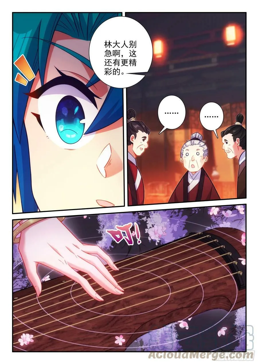 166 讥讽 第7页