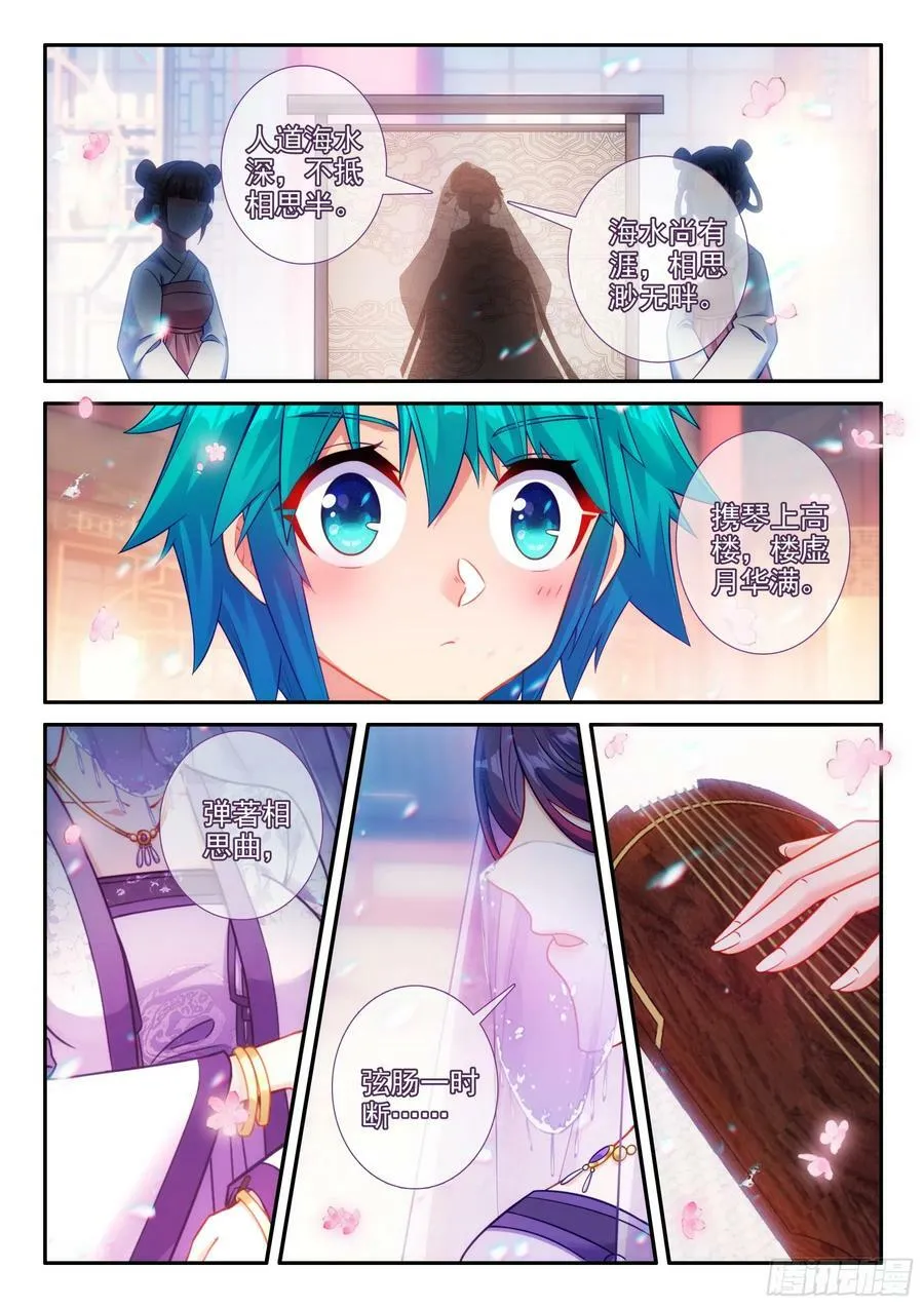 166 讥讽 第8页