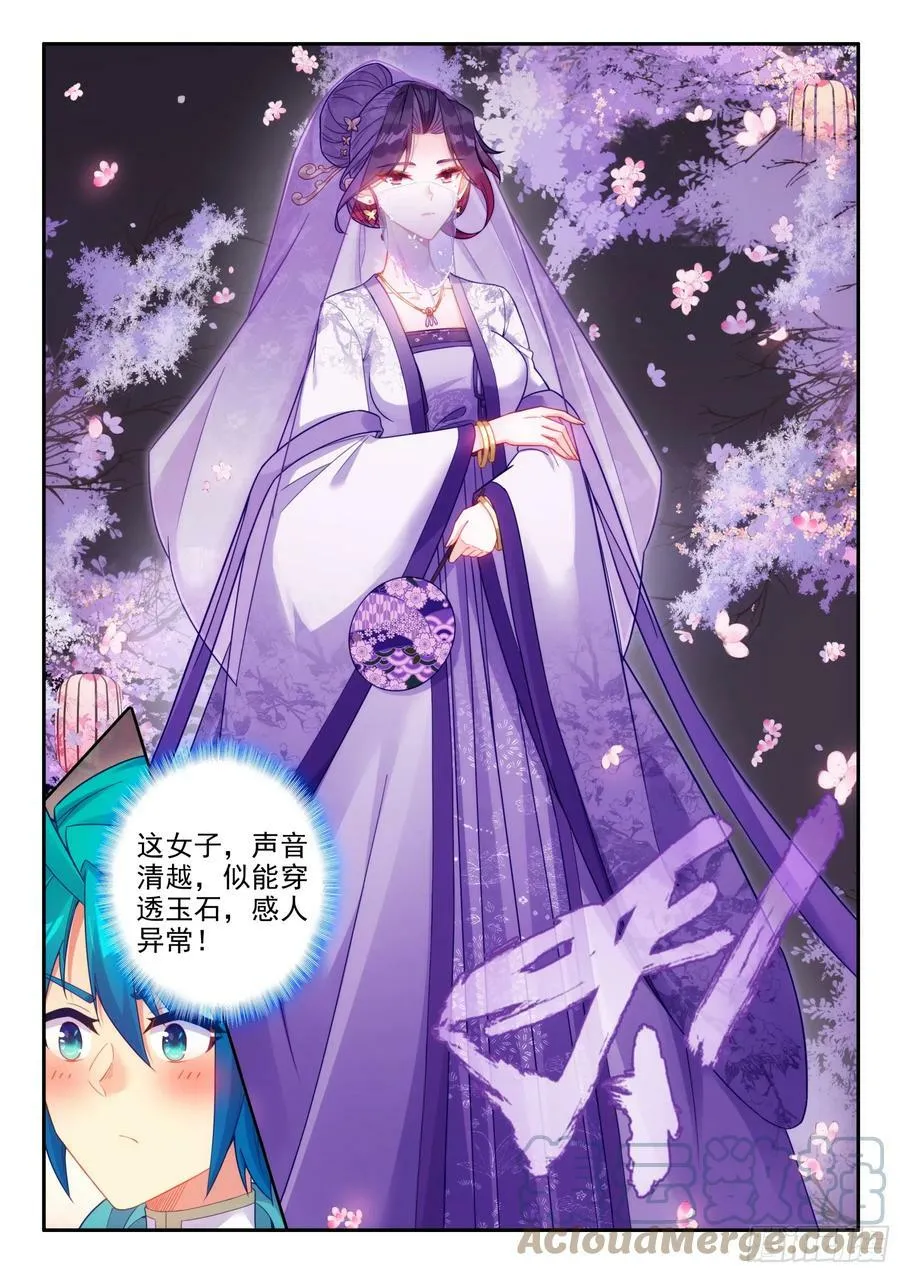 166 讥讽 第9页