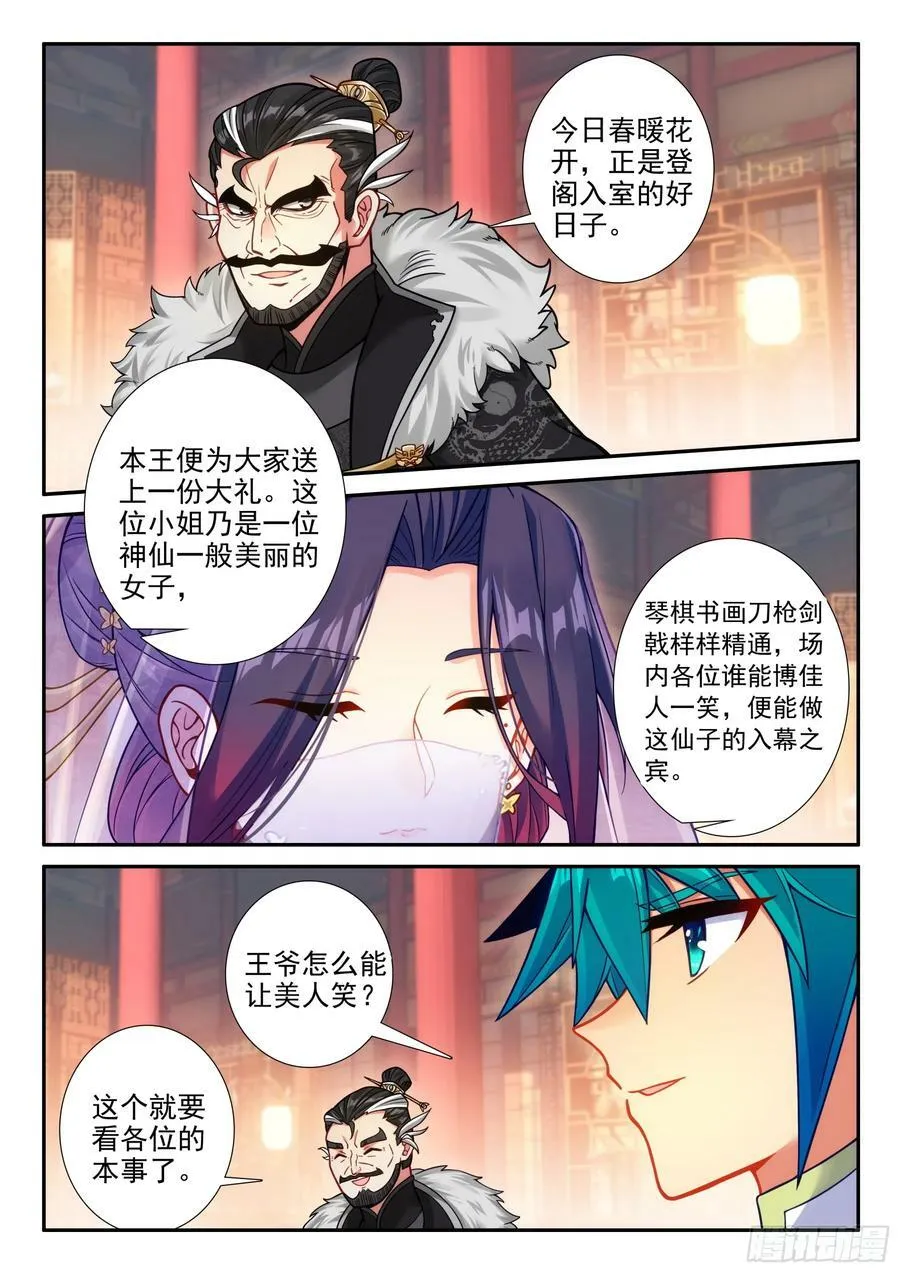 166 讥讽 第10页