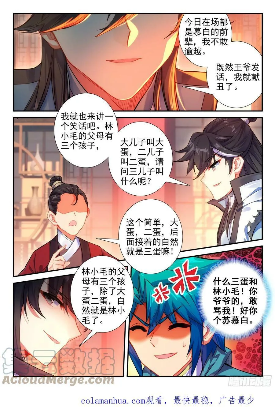166 讥讽 第13页