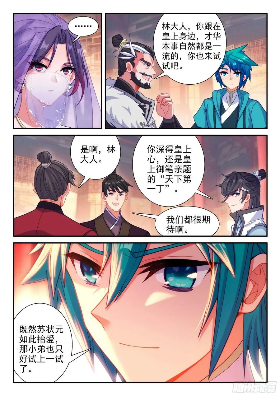 166 讥讽 第14页