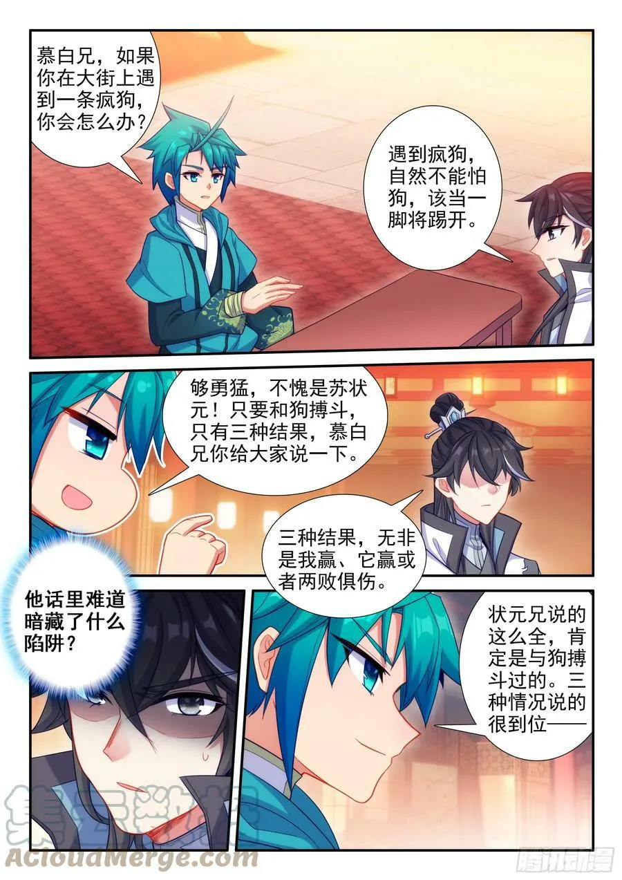 166 讥讽 第15页
