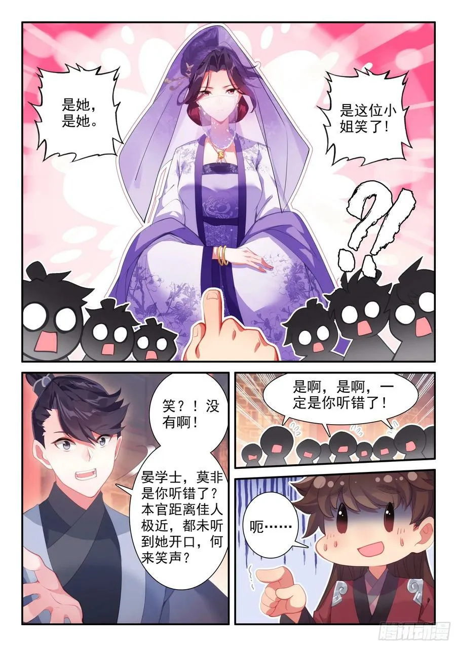 167 美女你谁？ 第2页