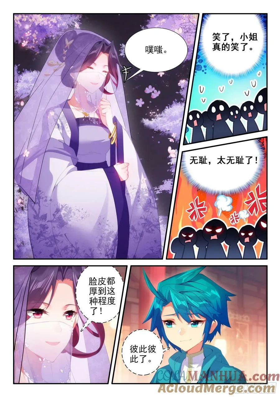 167 美女你谁？ 第5页