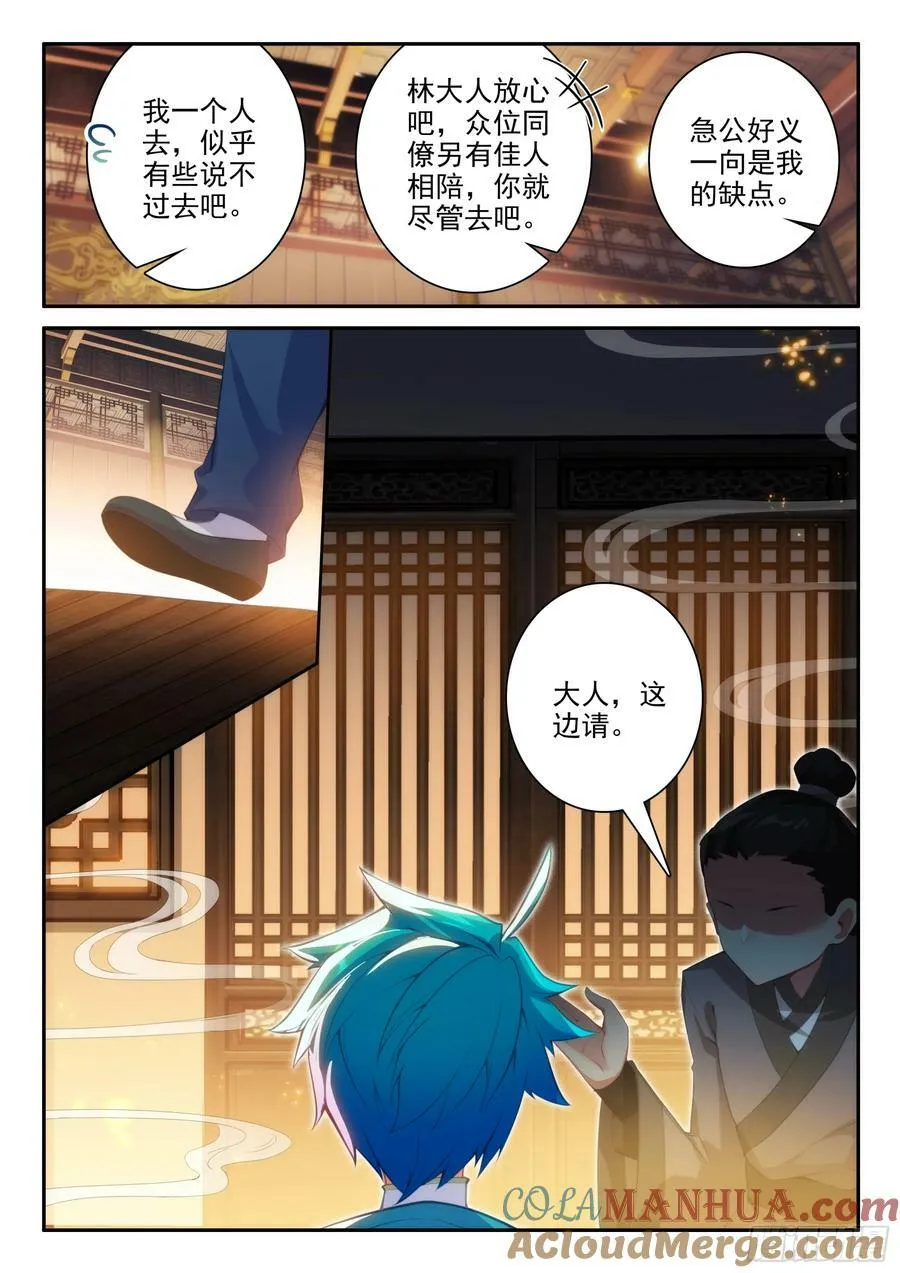 167 美女你谁？ 第7页