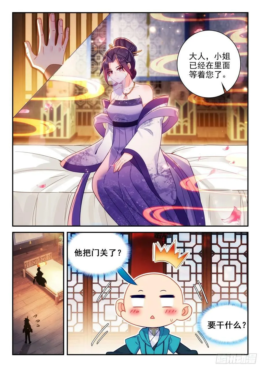 167 美女你谁？ 第8页