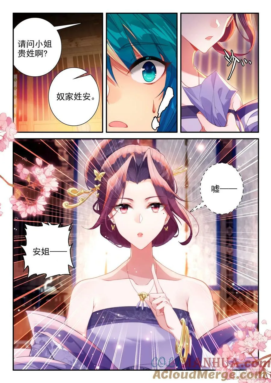 167 美女你谁？ 第9页