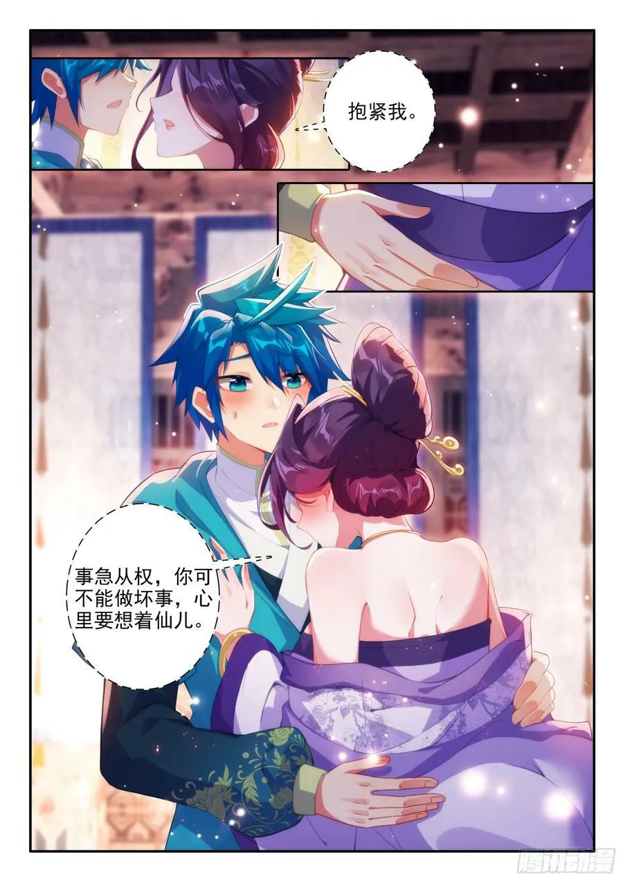 167 美女你谁？ 第12页
